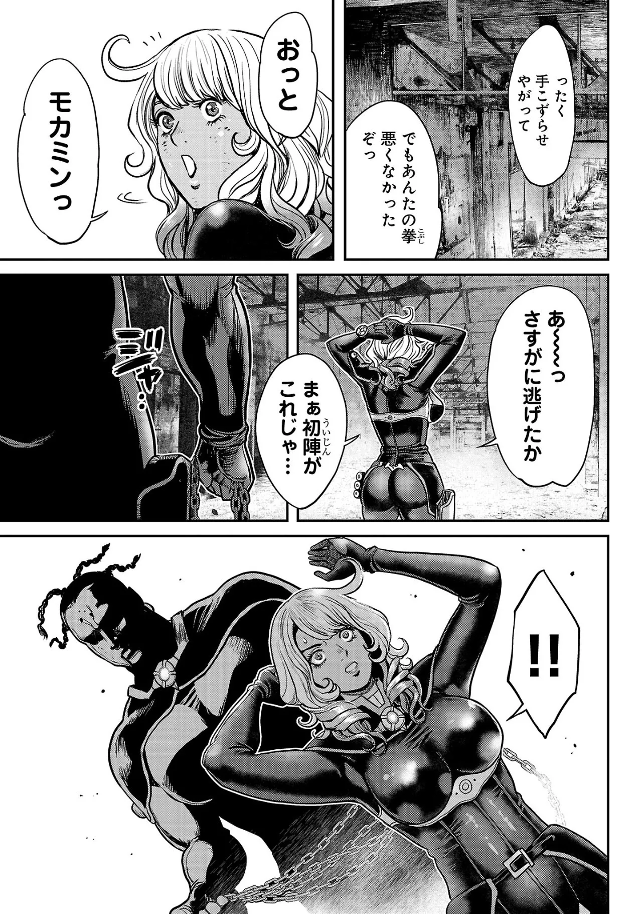 [Tabe Koji] Waruhame ~ Maruhi Sennyuu Sosakan Agatha ~ 2 图片编号 146