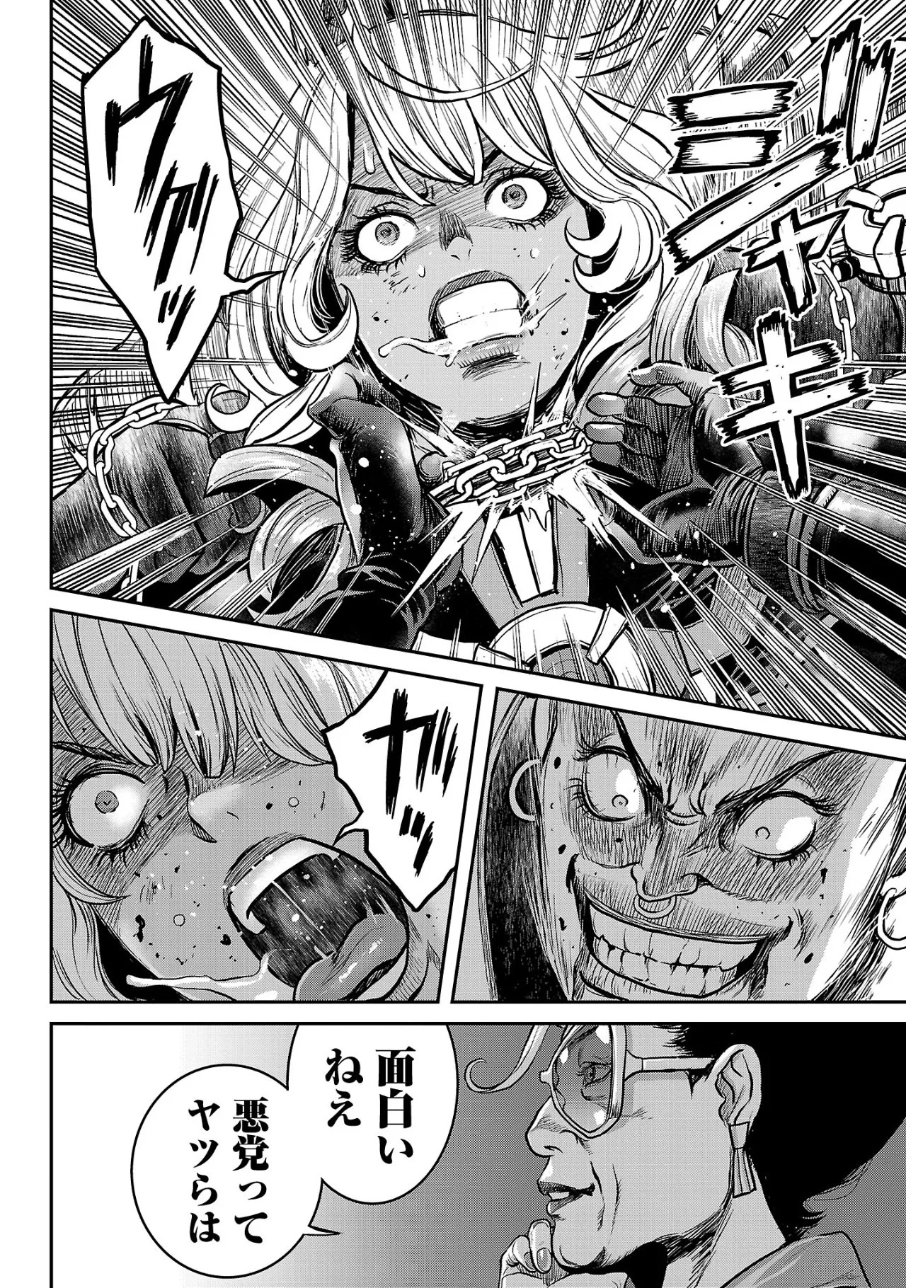 [Tabe Koji] Waruhame ~ Maruhi Sennyuu Sosakan Agatha ~ 2 图片编号 147