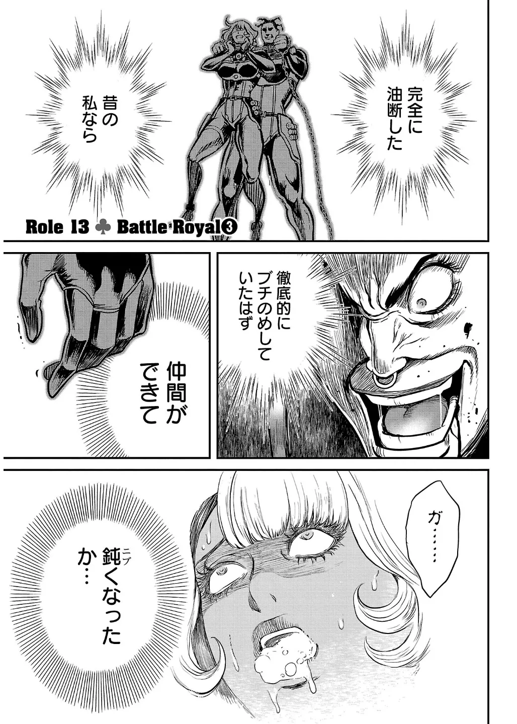 [Tabe Koji] Waruhame ~ Maruhi Sennyuu Sosakan Agatha ~ 3 图片编号 9