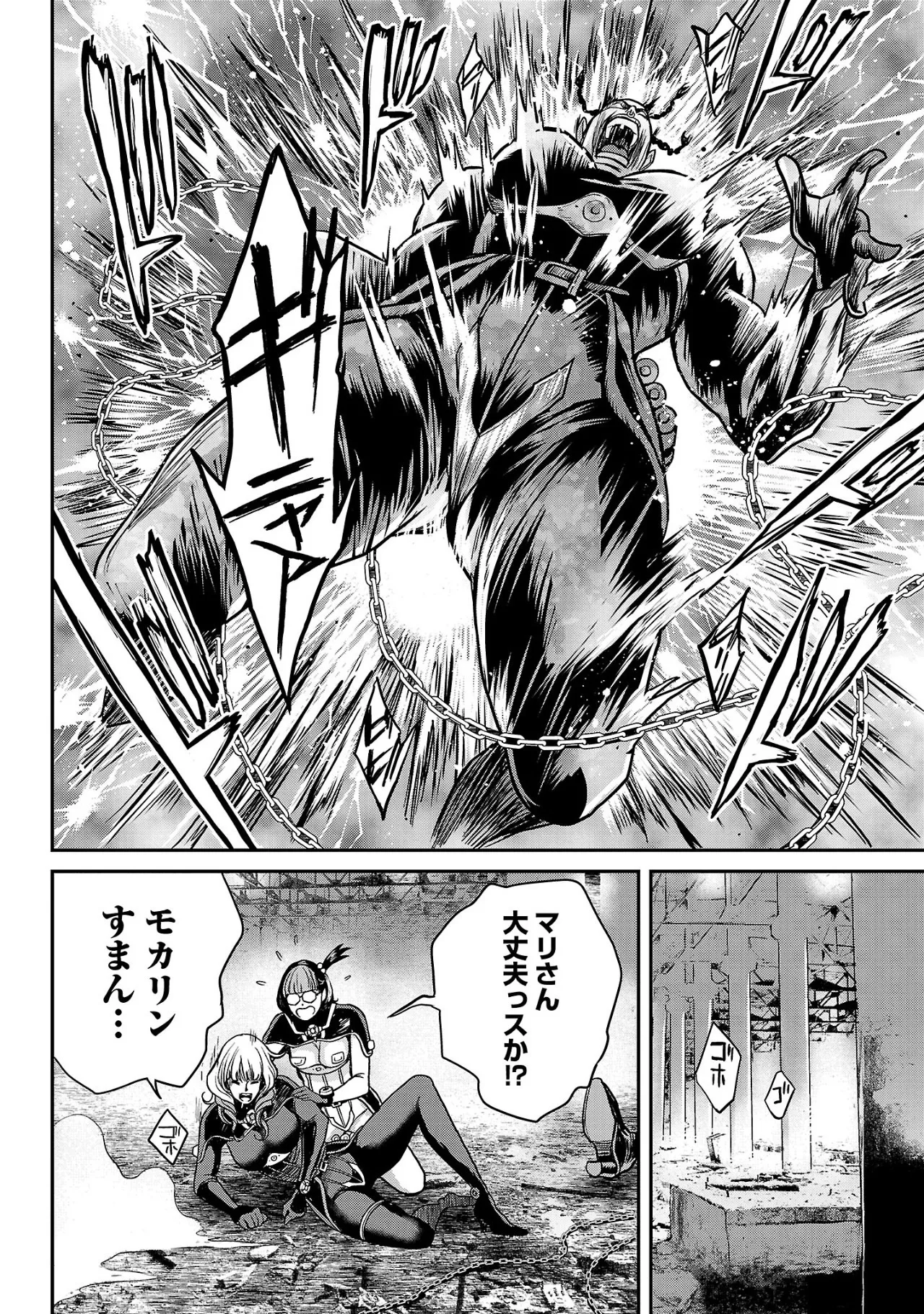 [Tabe Koji] Waruhame ~ Maruhi Sennyuu Sosakan Agatha ~ 3 图片编号 13