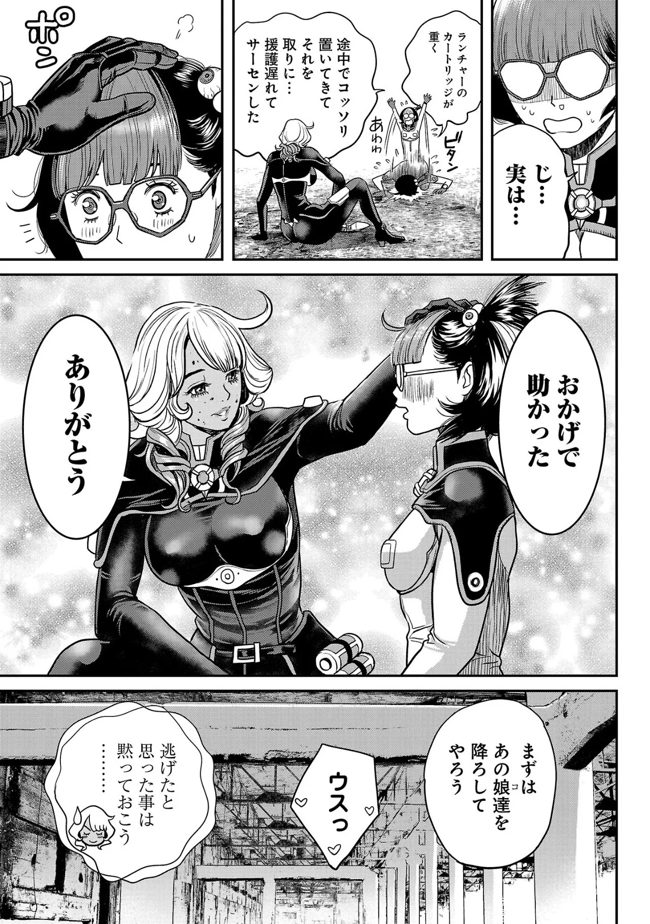 [Tabe Koji] Waruhame ~ Maruhi Sennyuu Sosakan Agatha ~ 3 图片编号 14