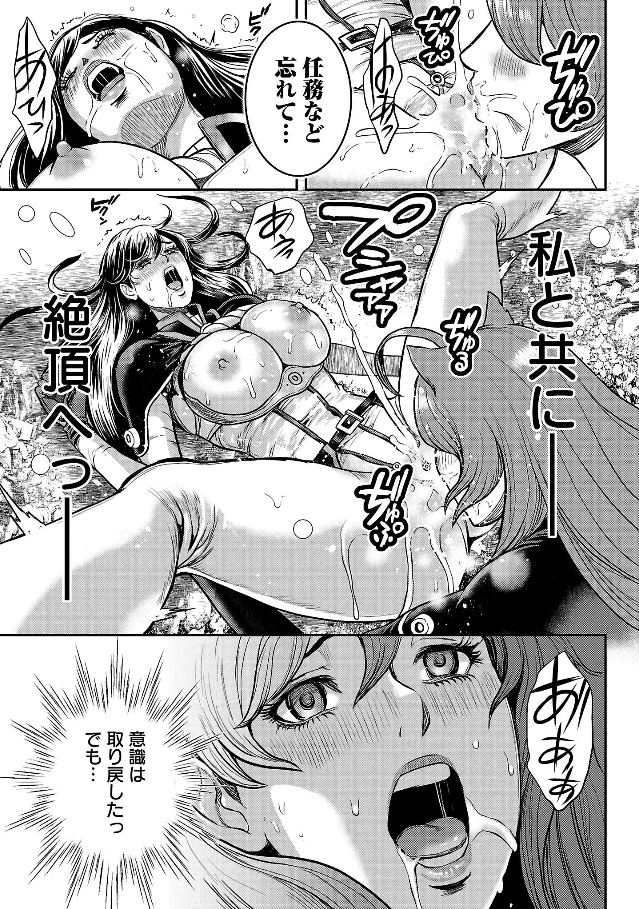 [Tabe Koji] Waruhame ~ Maruhi Sennyuu Sosakan Agatha ~ 3 图片编号 18