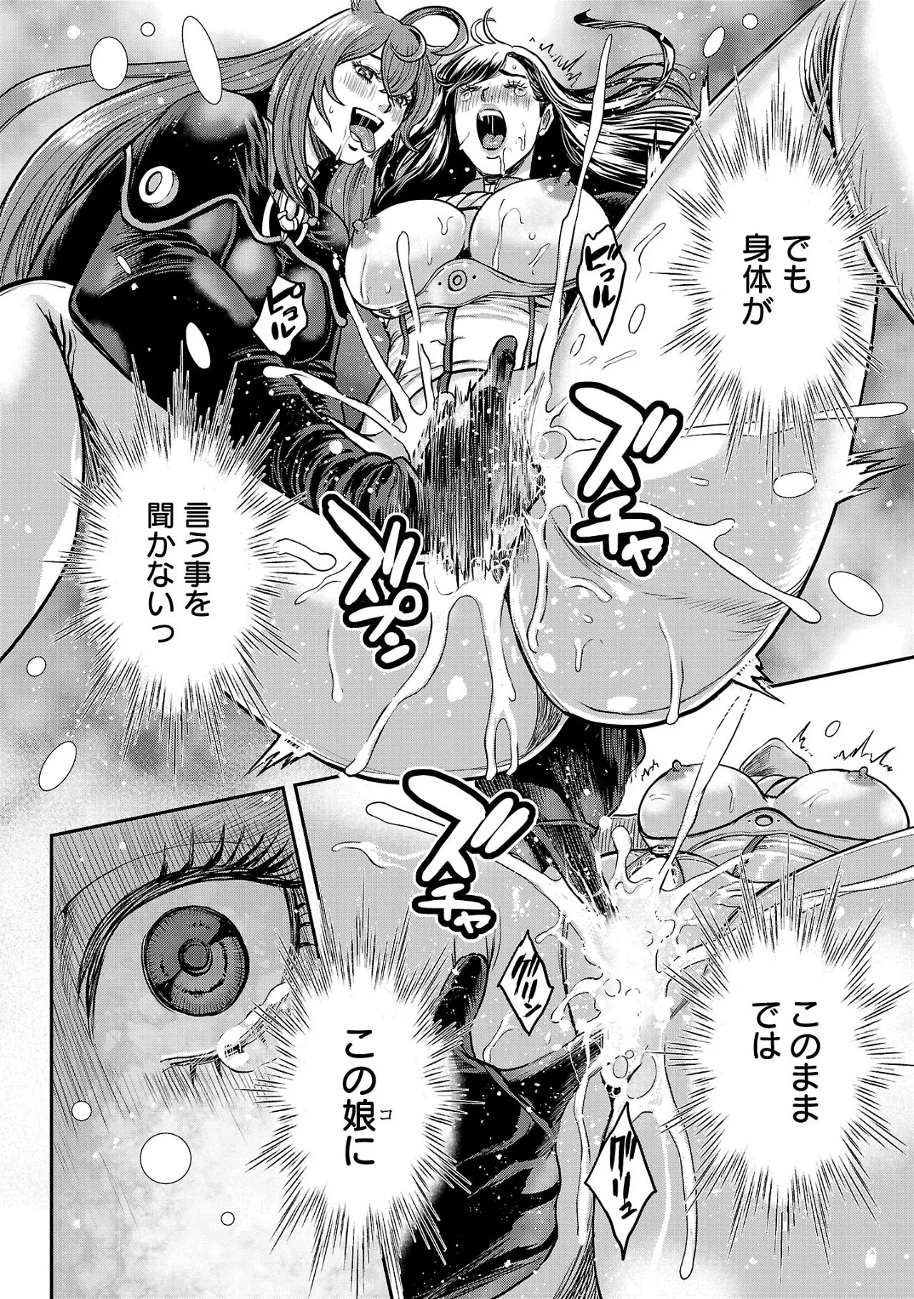 [Tabe Koji] Waruhame ~ Maruhi Sennyuu Sosakan Agatha ~ 3 图片编号 19