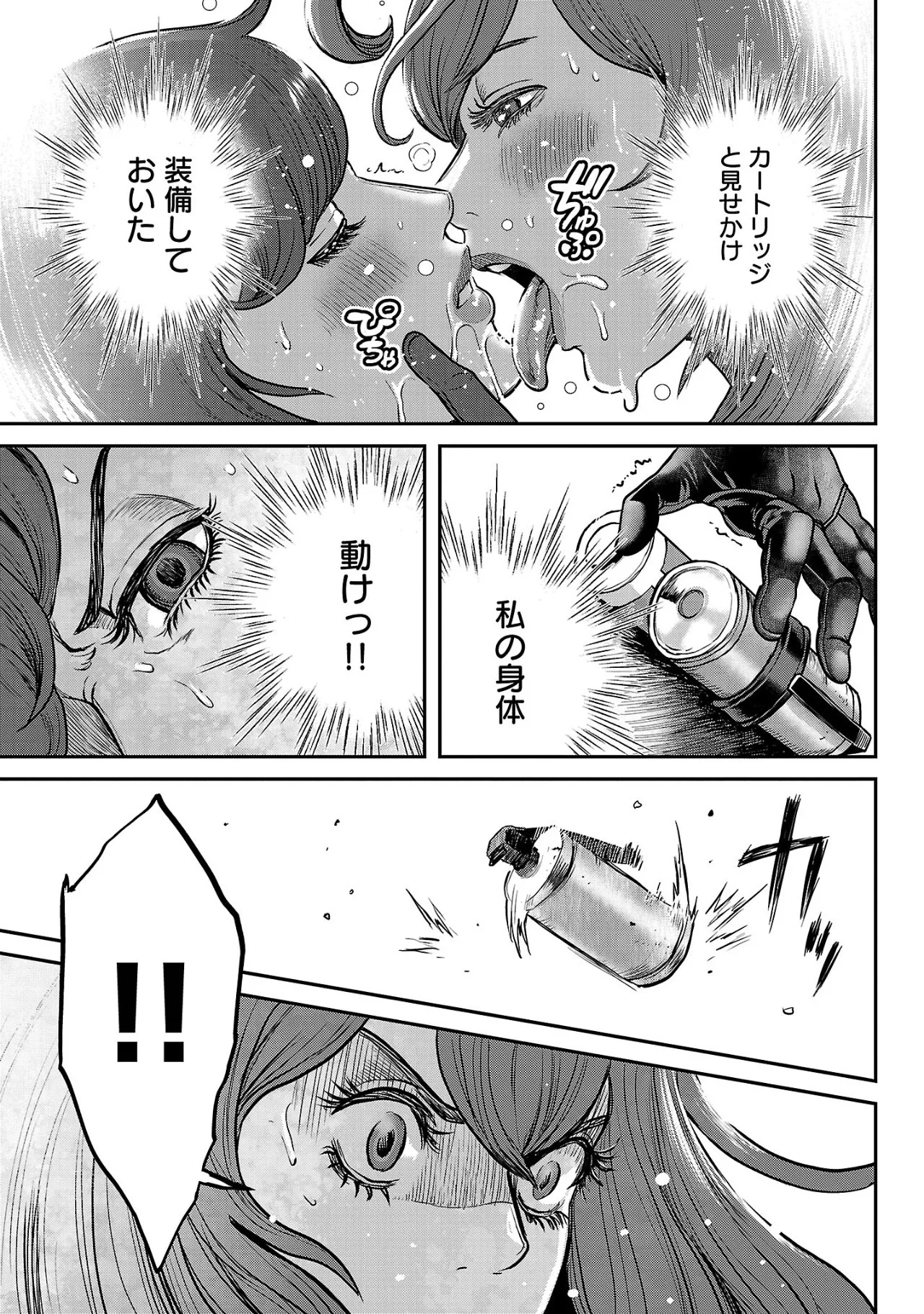 [Tabe Koji] Waruhame ~ Maruhi Sennyuu Sosakan Agatha ~ 3 图片编号 22