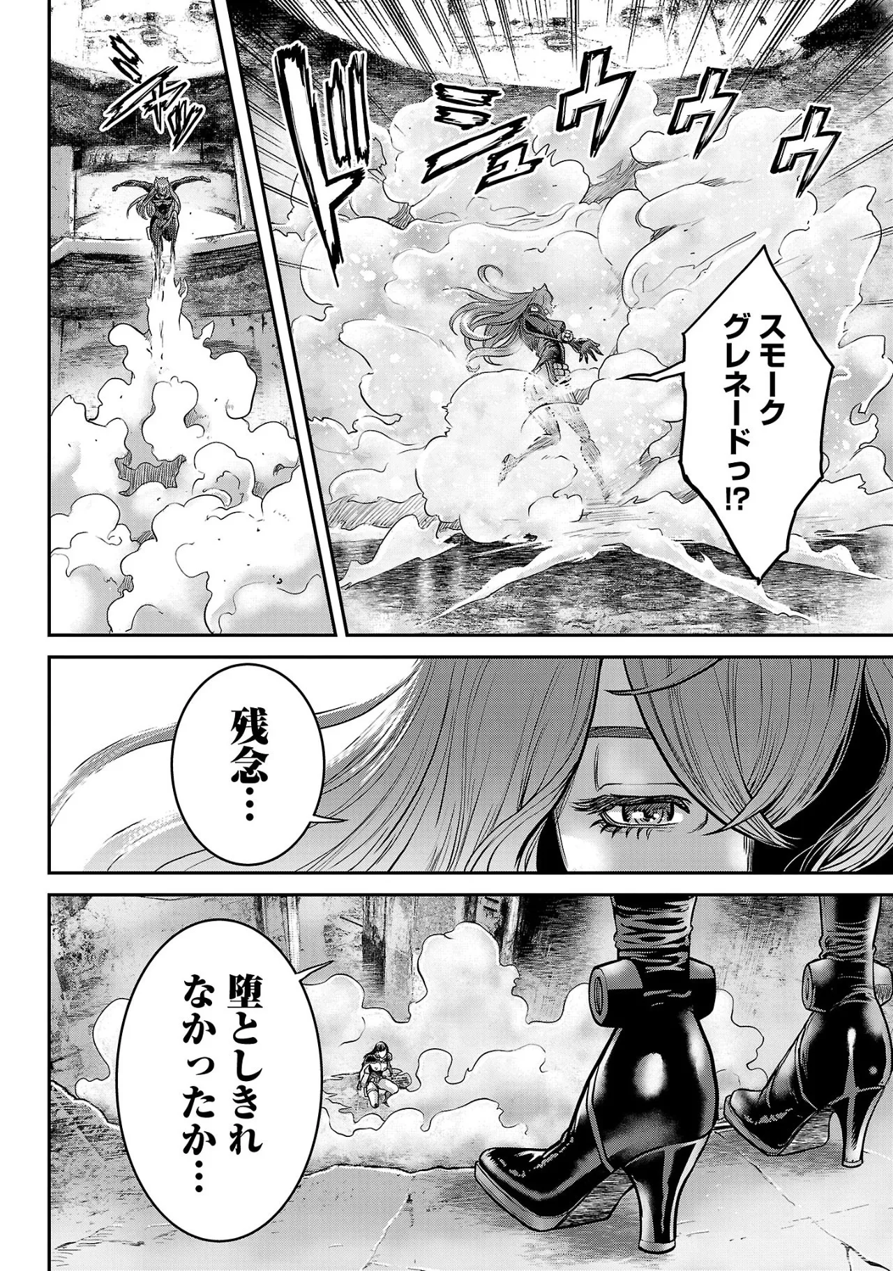 [Tabe Koji] Waruhame ~ Maruhi Sennyuu Sosakan Agatha ~ 3 图片编号 23