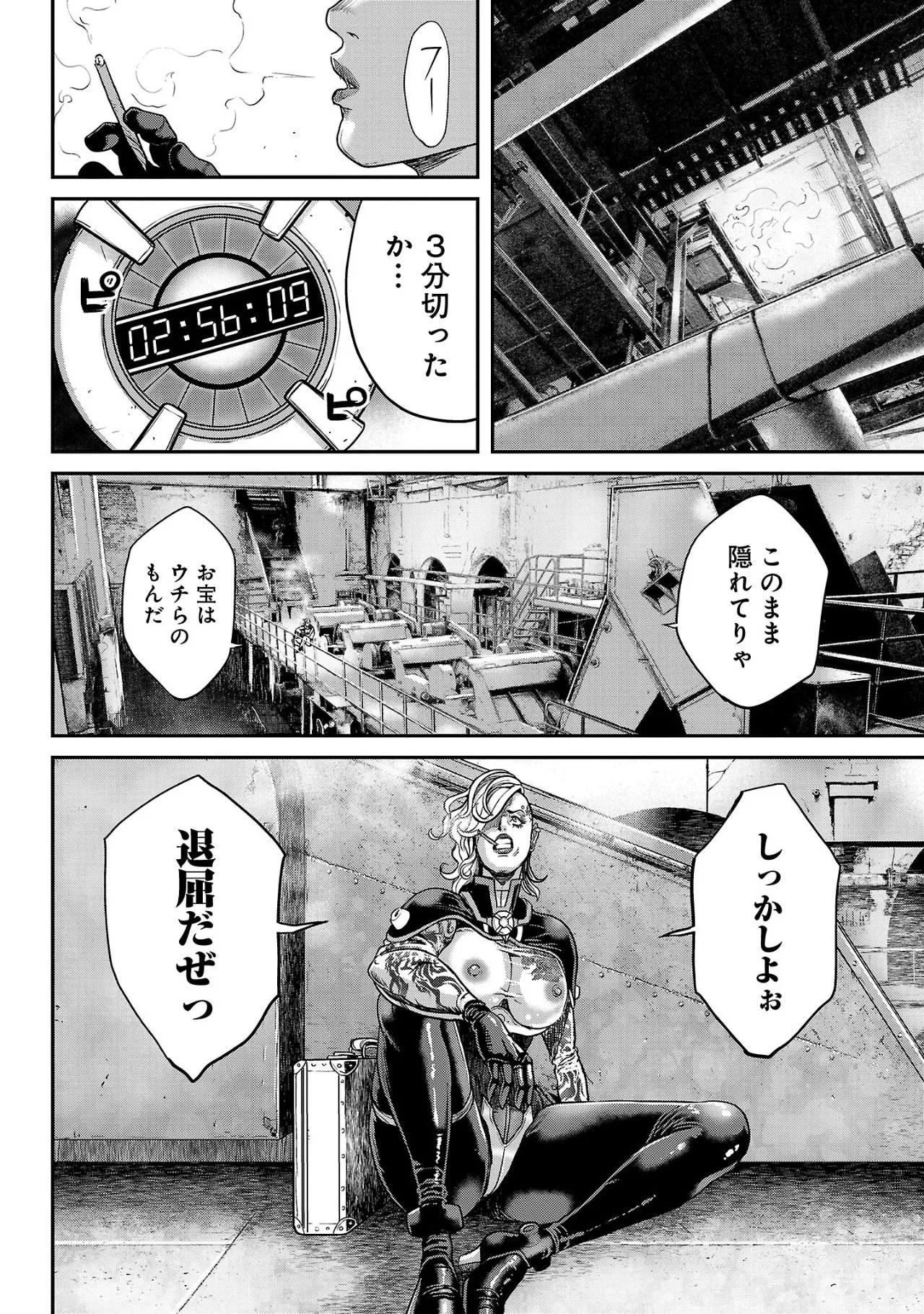 [Tabe Koji] Waruhame ~ Maruhi Sennyuu Sosakan Agatha ~ 3 图片编号 25