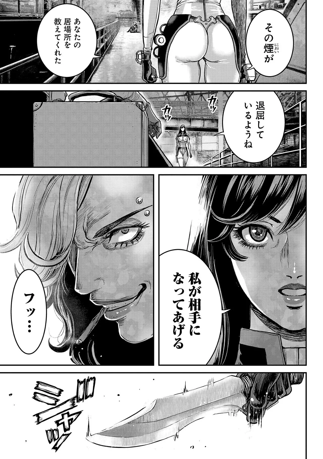 [Tabe Koji] Waruhame ~ Maruhi Sennyuu Sosakan Agatha ~ 3 图片编号 26