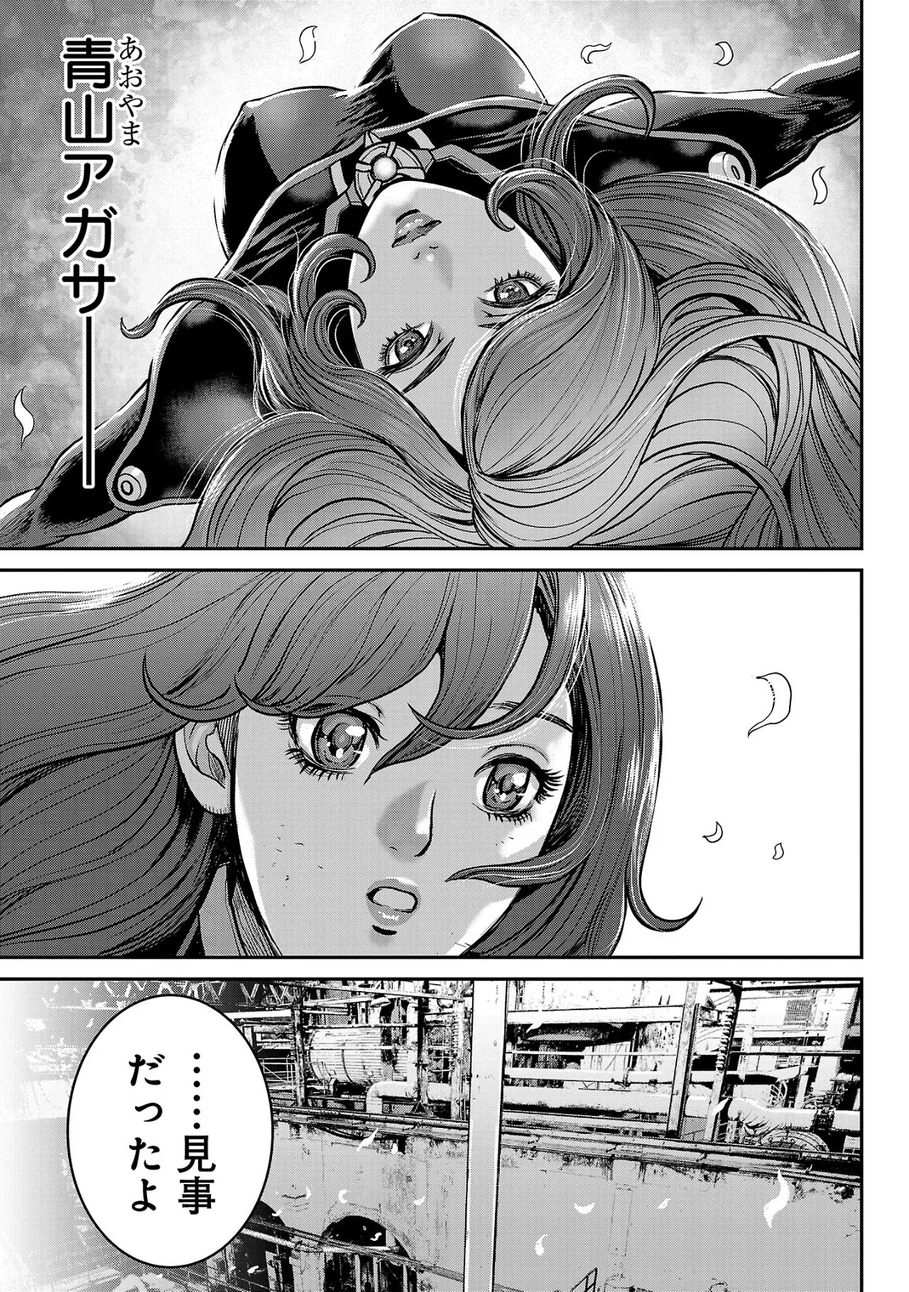 [Tabe Koji] Waruhame ~ Maruhi Sennyuu Sosakan Agatha ~ 3 图片编号 36