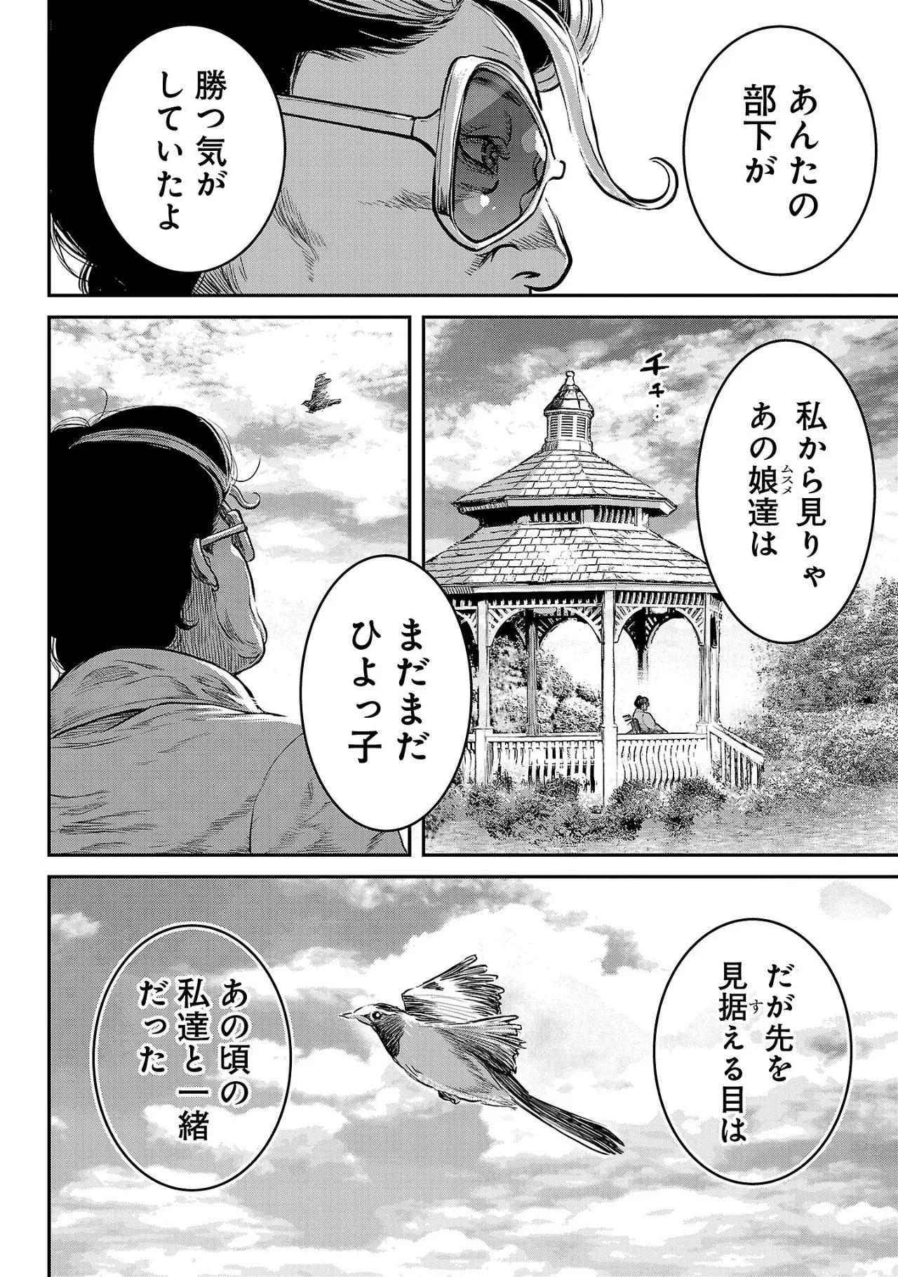 [Tabe Koji] Waruhame ~ Maruhi Sennyuu Sosakan Agatha ~ 3 图片编号 37