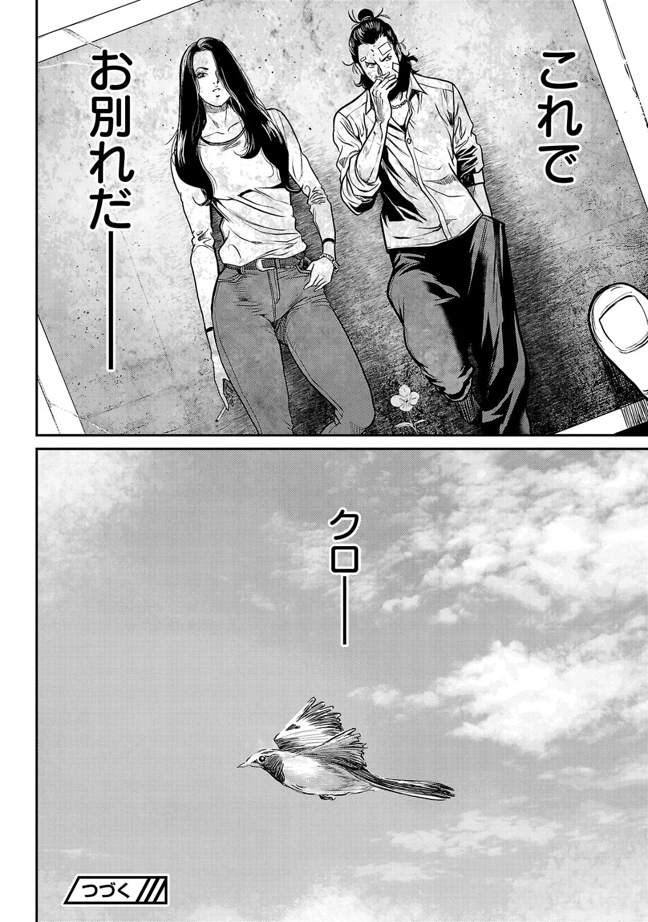 [Tabe Koji] Waruhame ~ Maruhi Sennyuu Sosakan Agatha ~ 3 图片编号 39