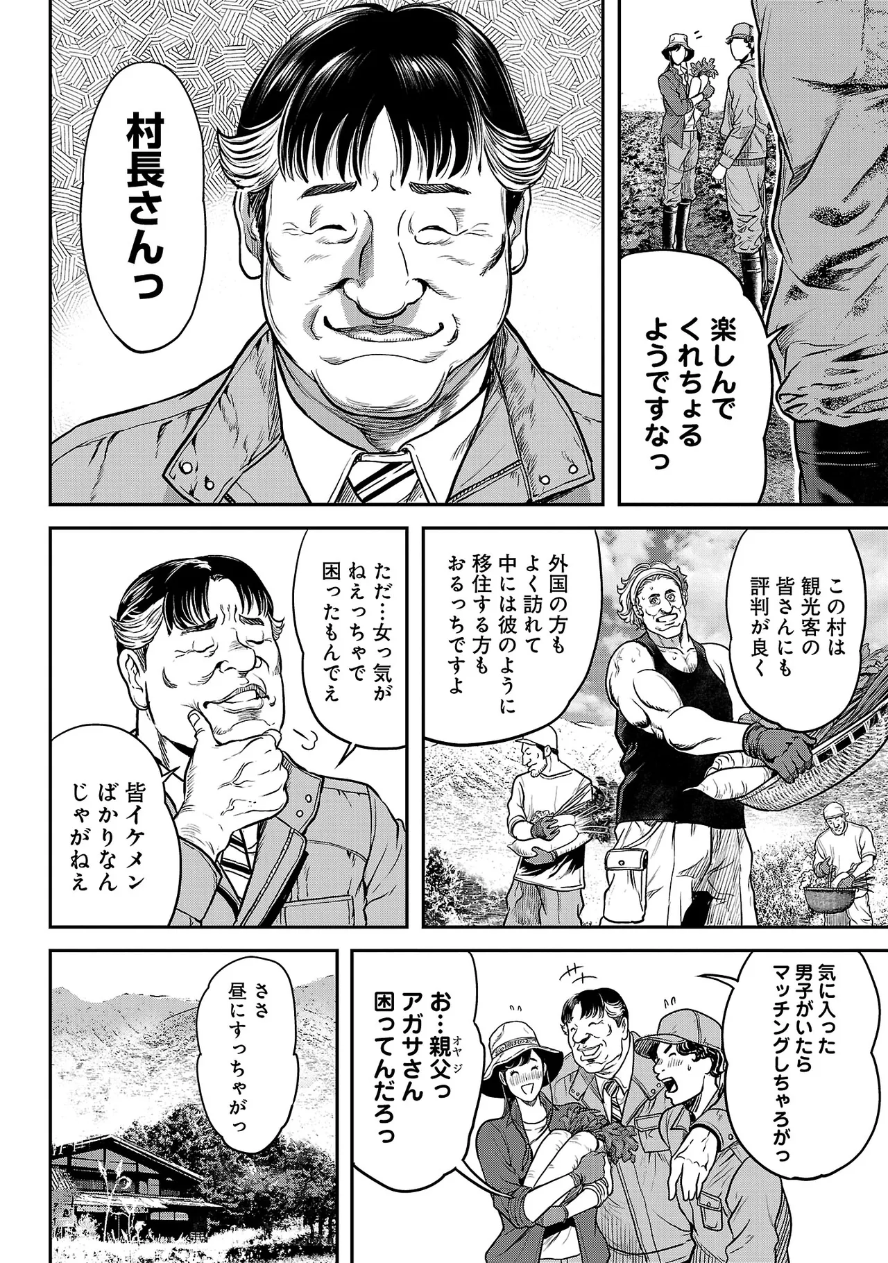 [Tabe Koji] Waruhame ~ Maruhi Sennyuu Sosakan Agatha ~ 3 图片编号 45