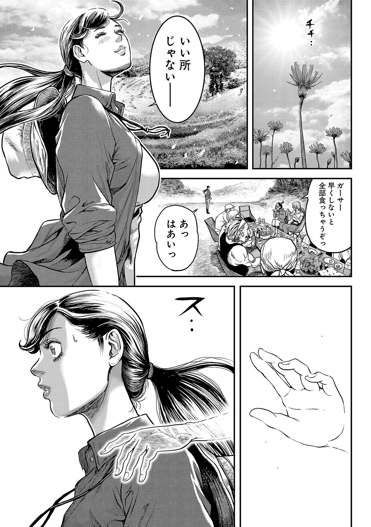 [Tabe Koji] Waruhame ~ Maruhi Sennyuu Sosakan Agatha ~ 3 图片编号 46