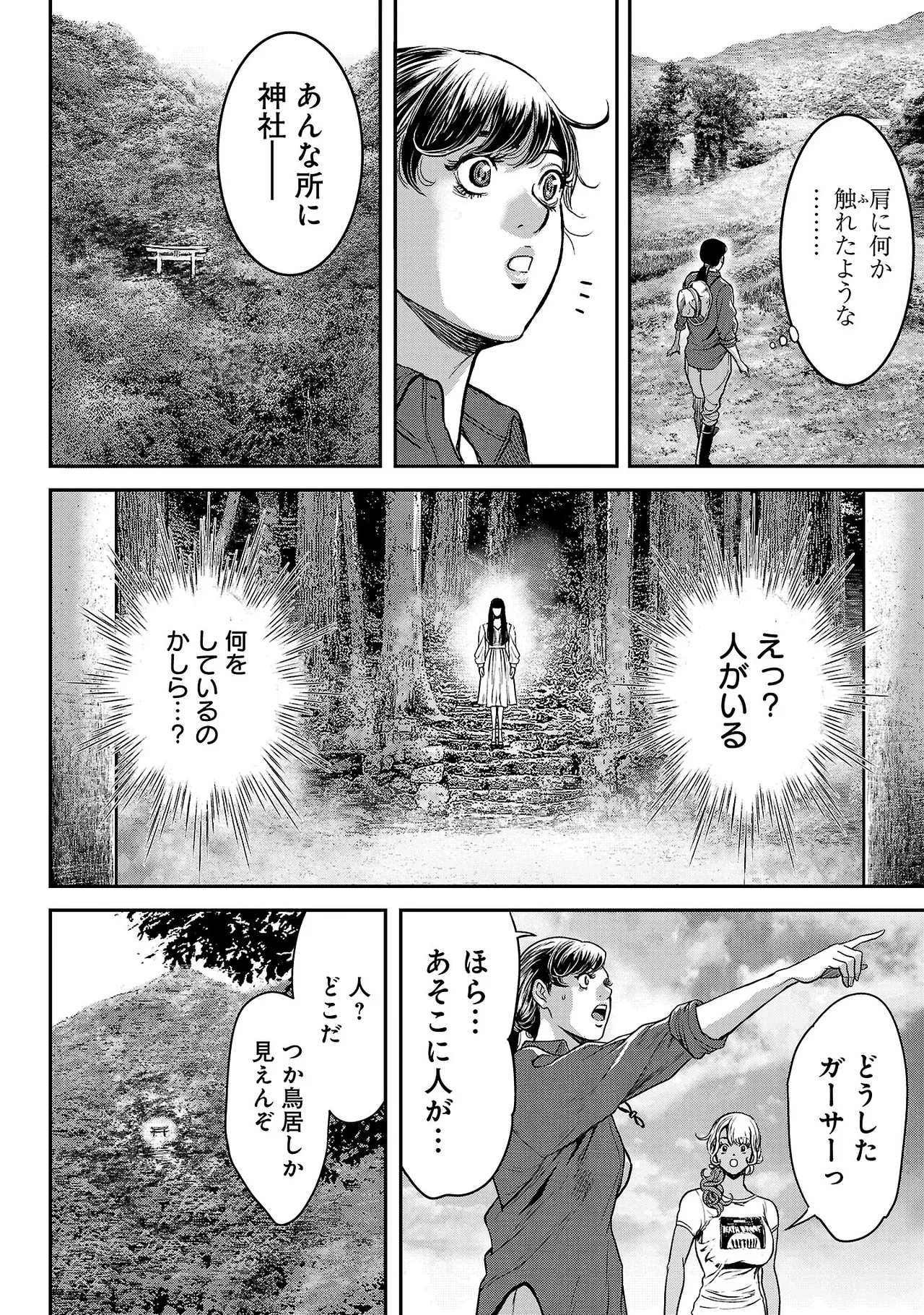 [Tabe Koji] Waruhame ~ Maruhi Sennyuu Sosakan Agatha ~ 3 图片编号 47