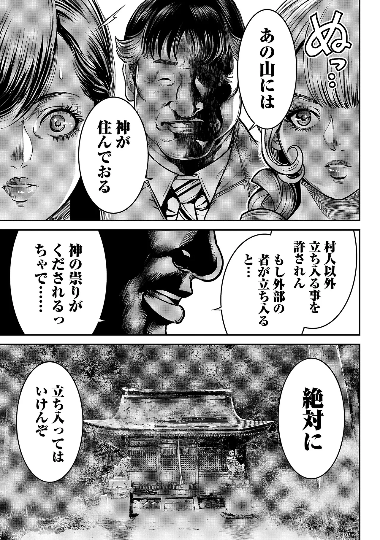 [Tabe Koji] Waruhame ~ Maruhi Sennyuu Sosakan Agatha ~ 3 图片编号 48