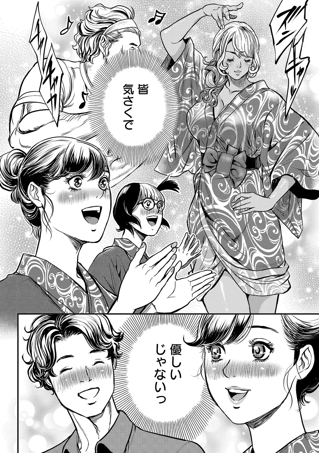 [Tabe Koji] Waruhame ~ Maruhi Sennyuu Sosakan Agatha ~ 3 图片编号 53