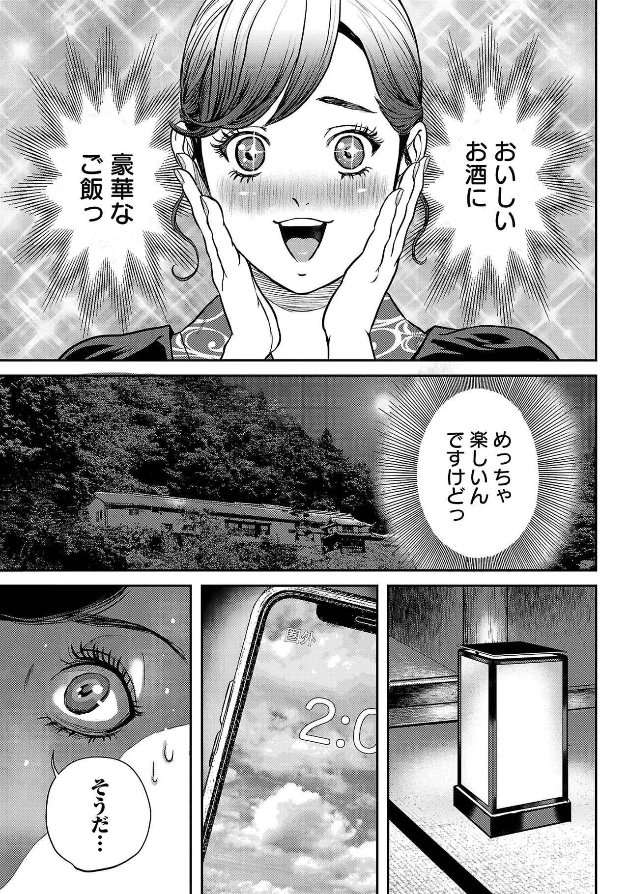 [Tabe Koji] Waruhame ~ Maruhi Sennyuu Sosakan Agatha ~ 3 图片编号 54