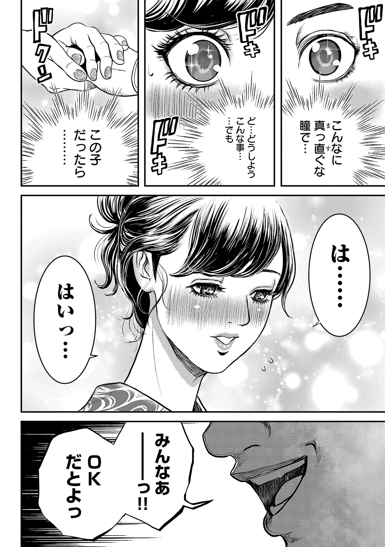 [Tabe Koji] Waruhame ~ Maruhi Sennyuu Sosakan Agatha ~ 3 图片编号 57