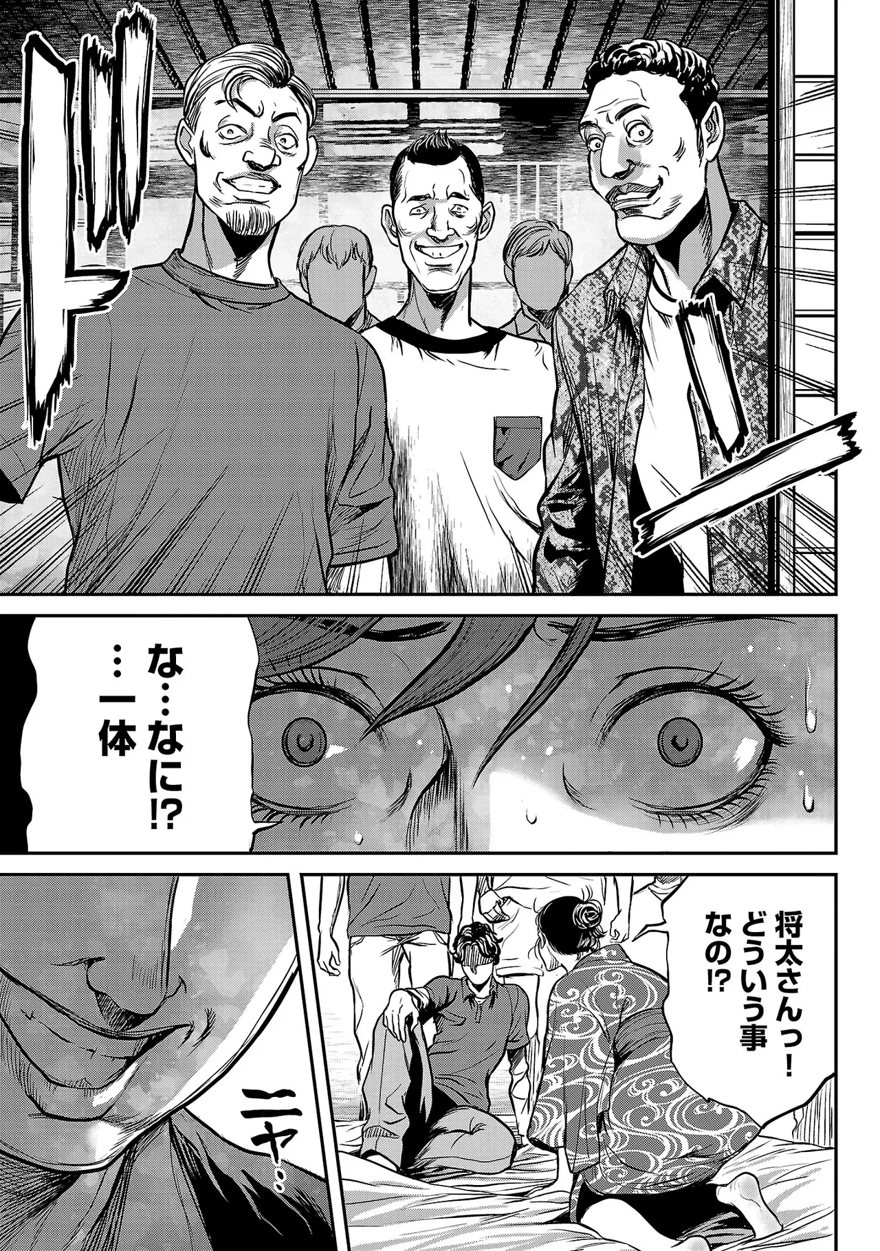 [Tabe Koji] Waruhame ~ Maruhi Sennyuu Sosakan Agatha ~ 3 图片编号 58