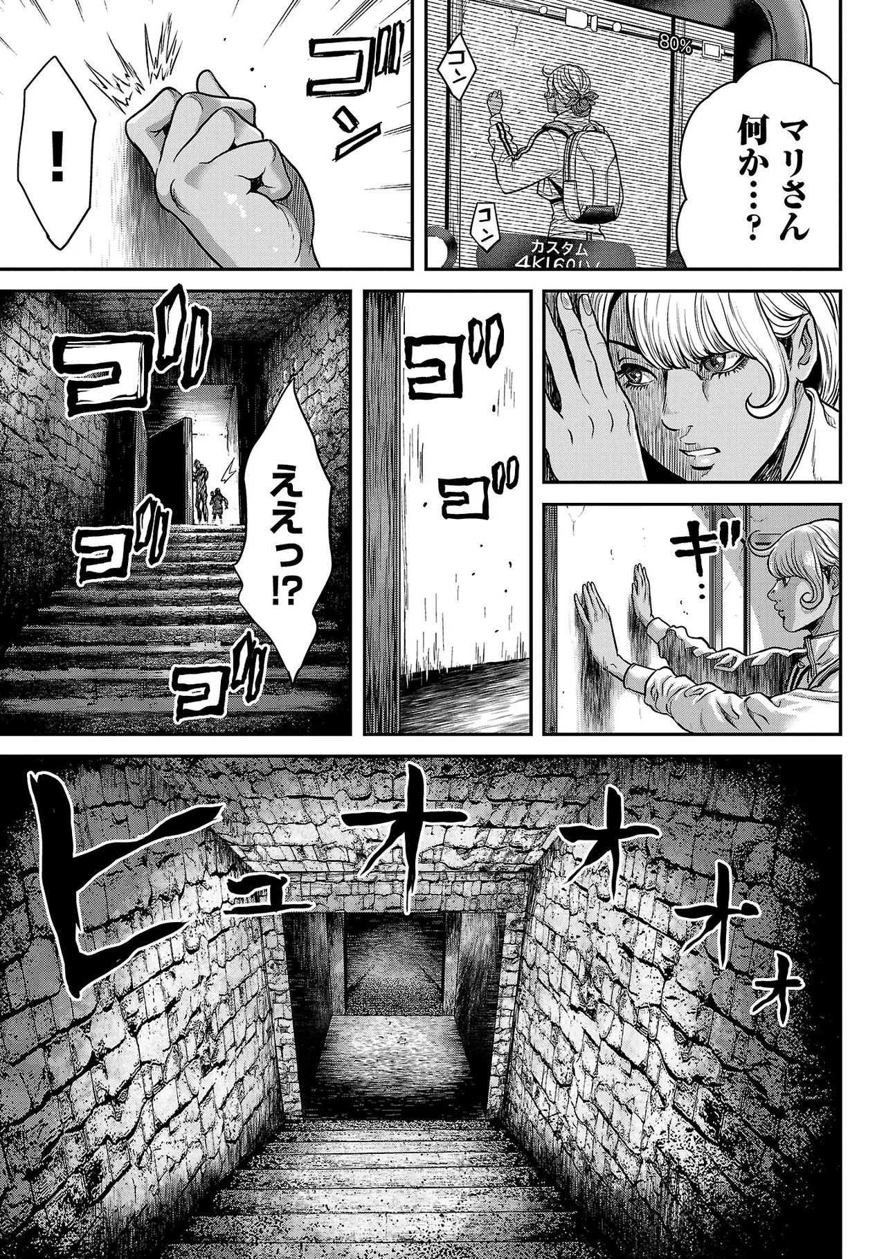 [Tabe Koji] Waruhame ~ Maruhi Sennyuu Sosakan Agatha ~ 3 图片编号 62