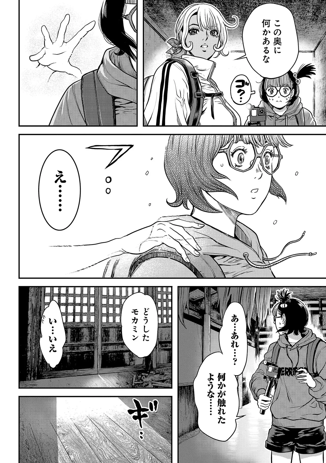 [Tabe Koji] Waruhame ~ Maruhi Sennyuu Sosakan Agatha ~ 3 图片编号 63