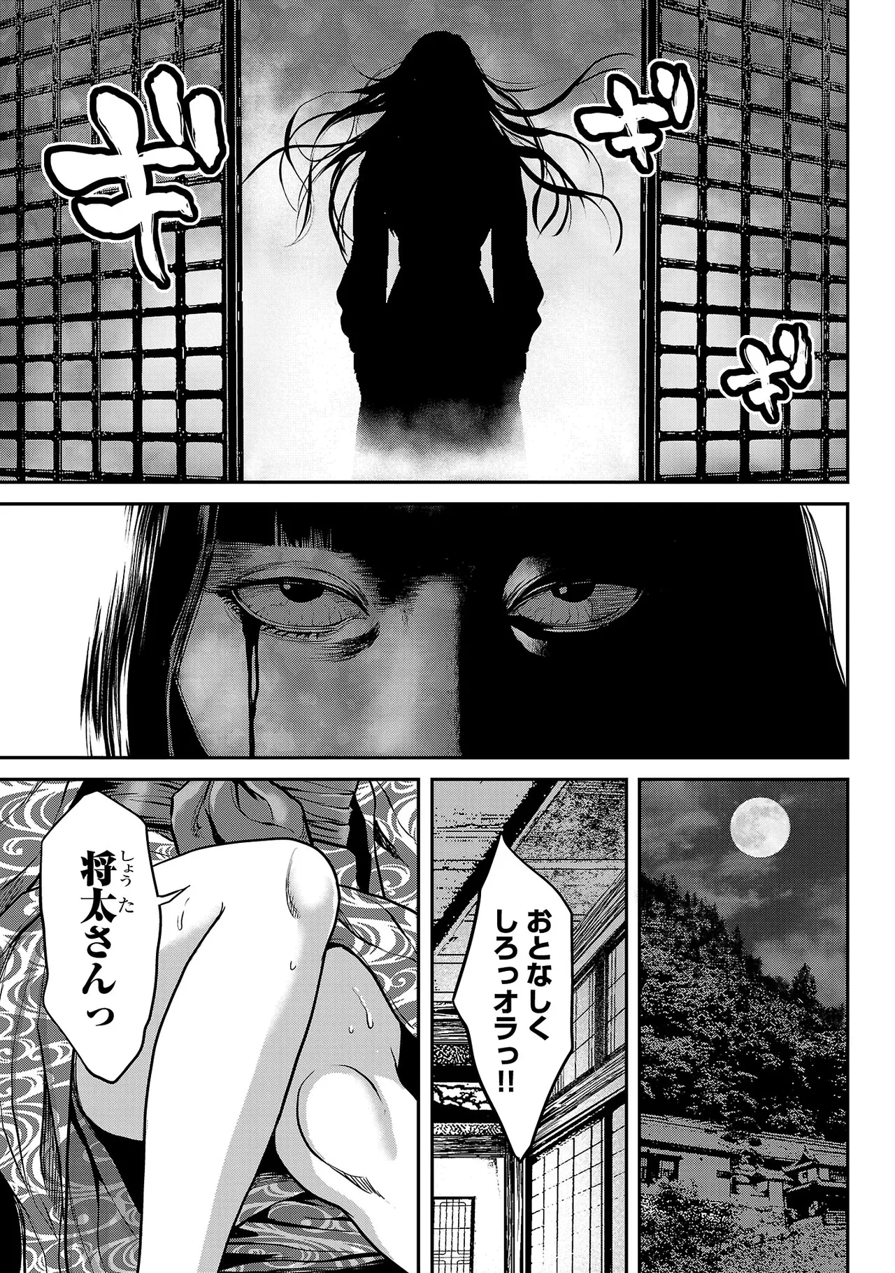 [Tabe Koji] Waruhame ~ Maruhi Sennyuu Sosakan Agatha ~ 3 图片编号 64