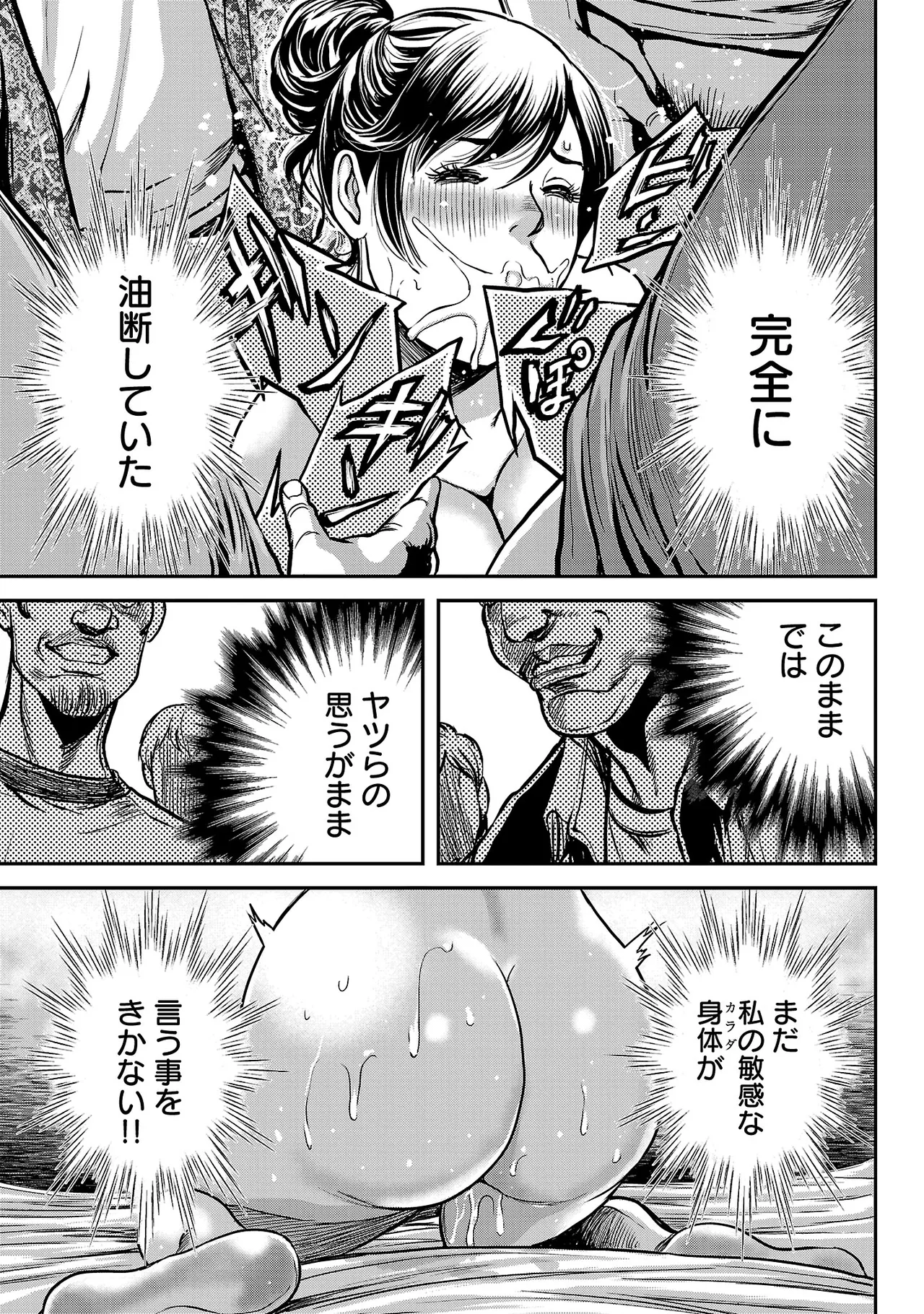 [Tabe Koji] Waruhame ~ Maruhi Sennyuu Sosakan Agatha ~ 3 图片编号 68