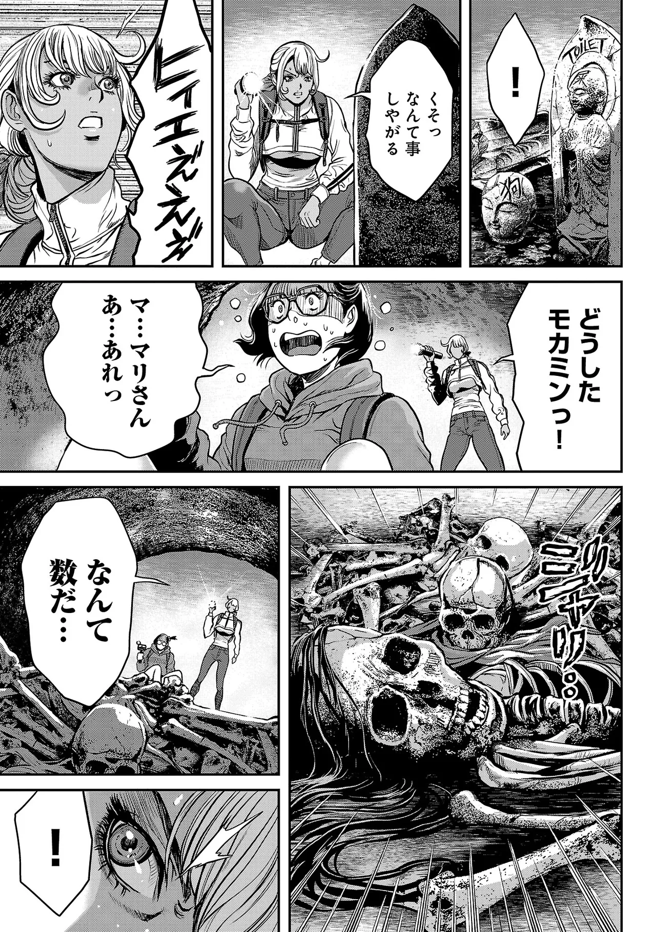 [Tabe Koji] Waruhame ~ Maruhi Sennyuu Sosakan Agatha ~ 3 图片编号 70