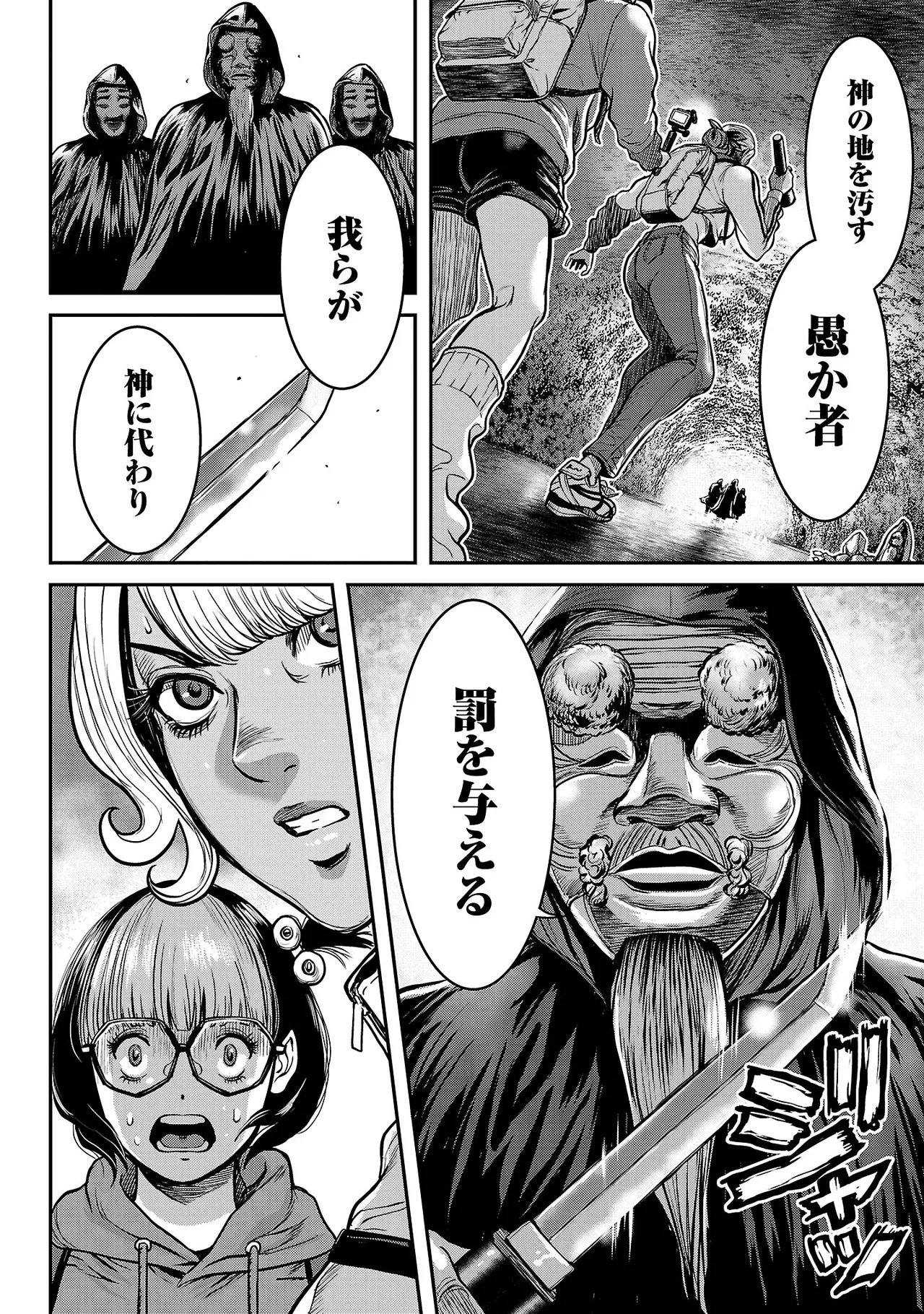 [Tabe Koji] Waruhame ~ Maruhi Sennyuu Sosakan Agatha ~ 3 图片编号 71