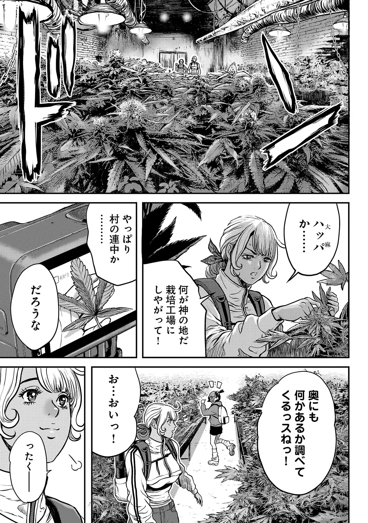 [Tabe Koji] Waruhame ~ Maruhi Sennyuu Sosakan Agatha ~ 3 图片编号 74