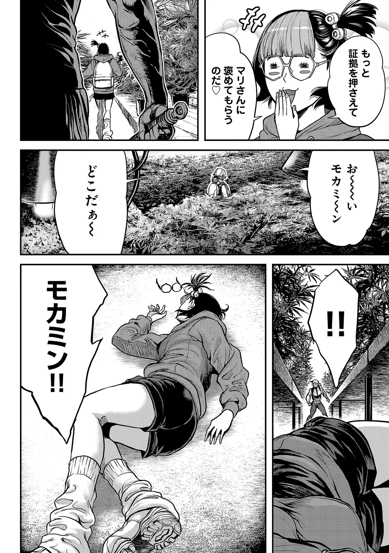 [Tabe Koji] Waruhame ~ Maruhi Sennyuu Sosakan Agatha ~ 3 图片编号 75