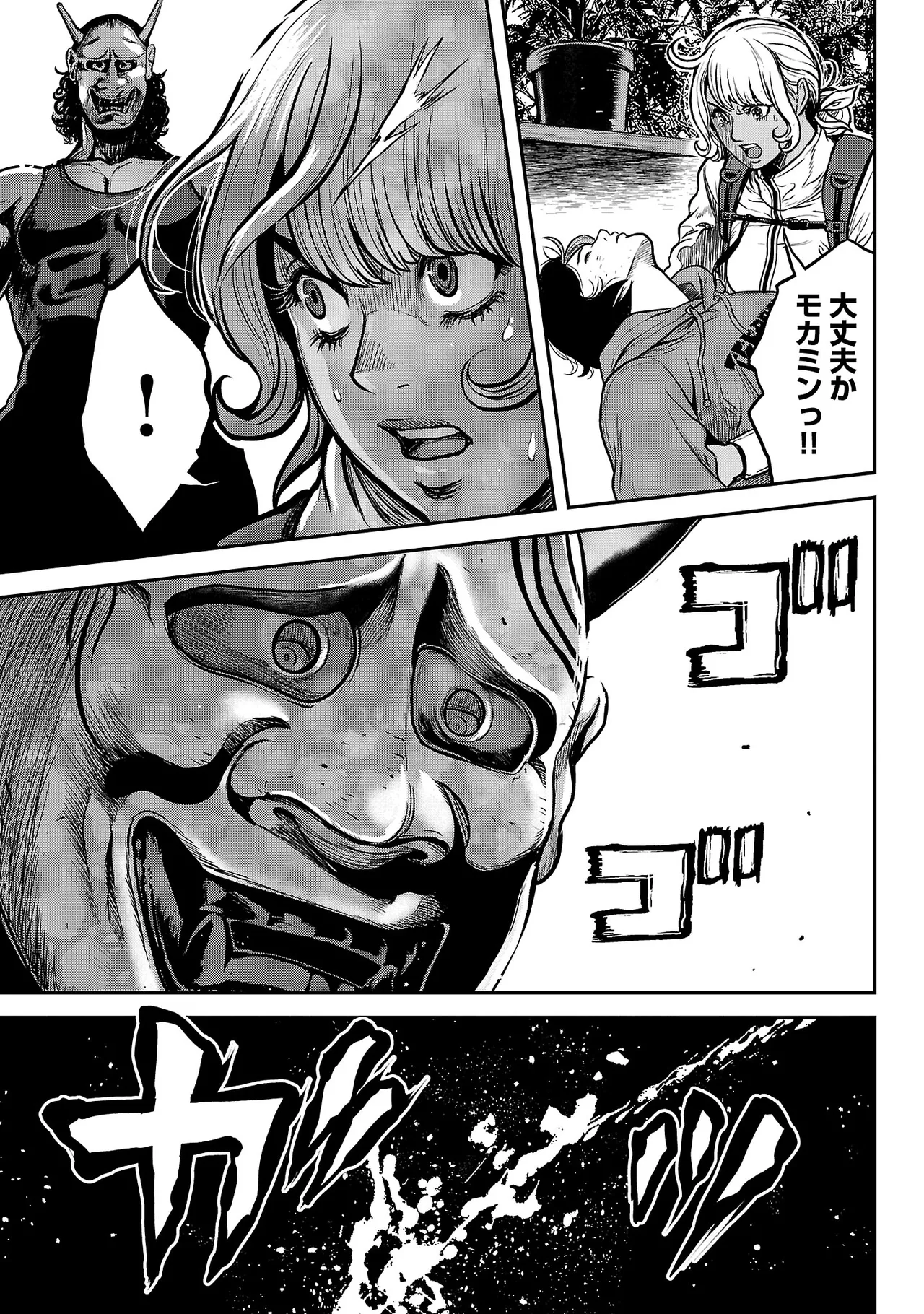 [Tabe Koji] Waruhame ~ Maruhi Sennyuu Sosakan Agatha ~ 3 图片编号 76