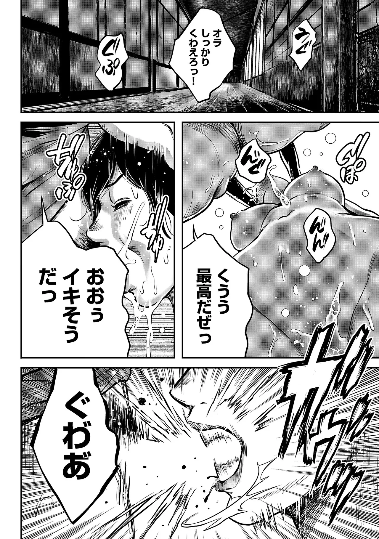 [Tabe Koji] Waruhame ~ Maruhi Sennyuu Sosakan Agatha ~ 3 图片编号 77