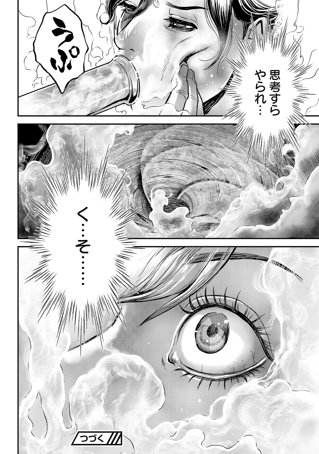 [Tabe Koji] Waruhame ~ Maruhi Sennyuu Sosakan Agatha ~ 3 图片编号 81