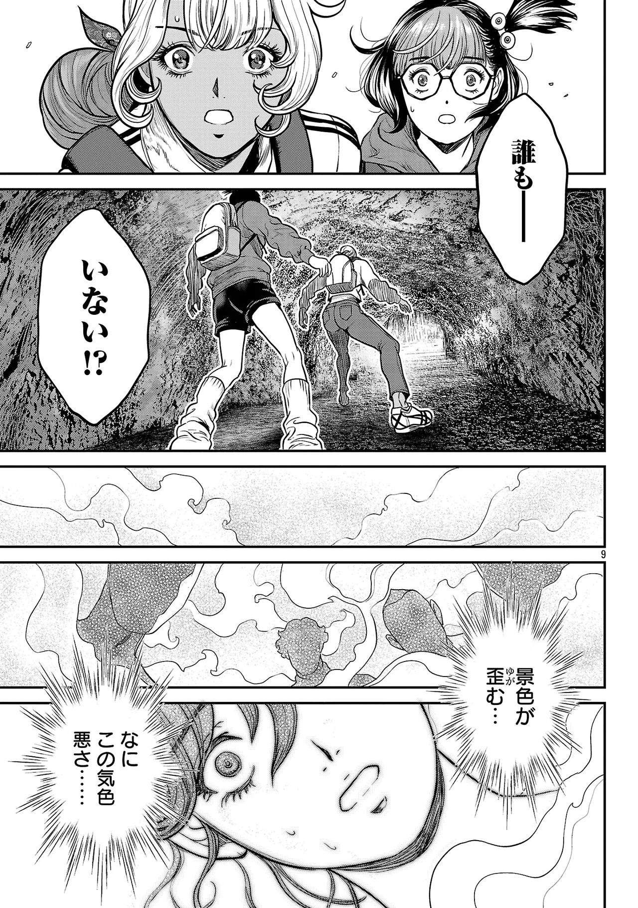 [Tabe Koji] Waruhame ~ Maruhi Sennyuu Sosakan Agatha ~ 3 图片编号 90