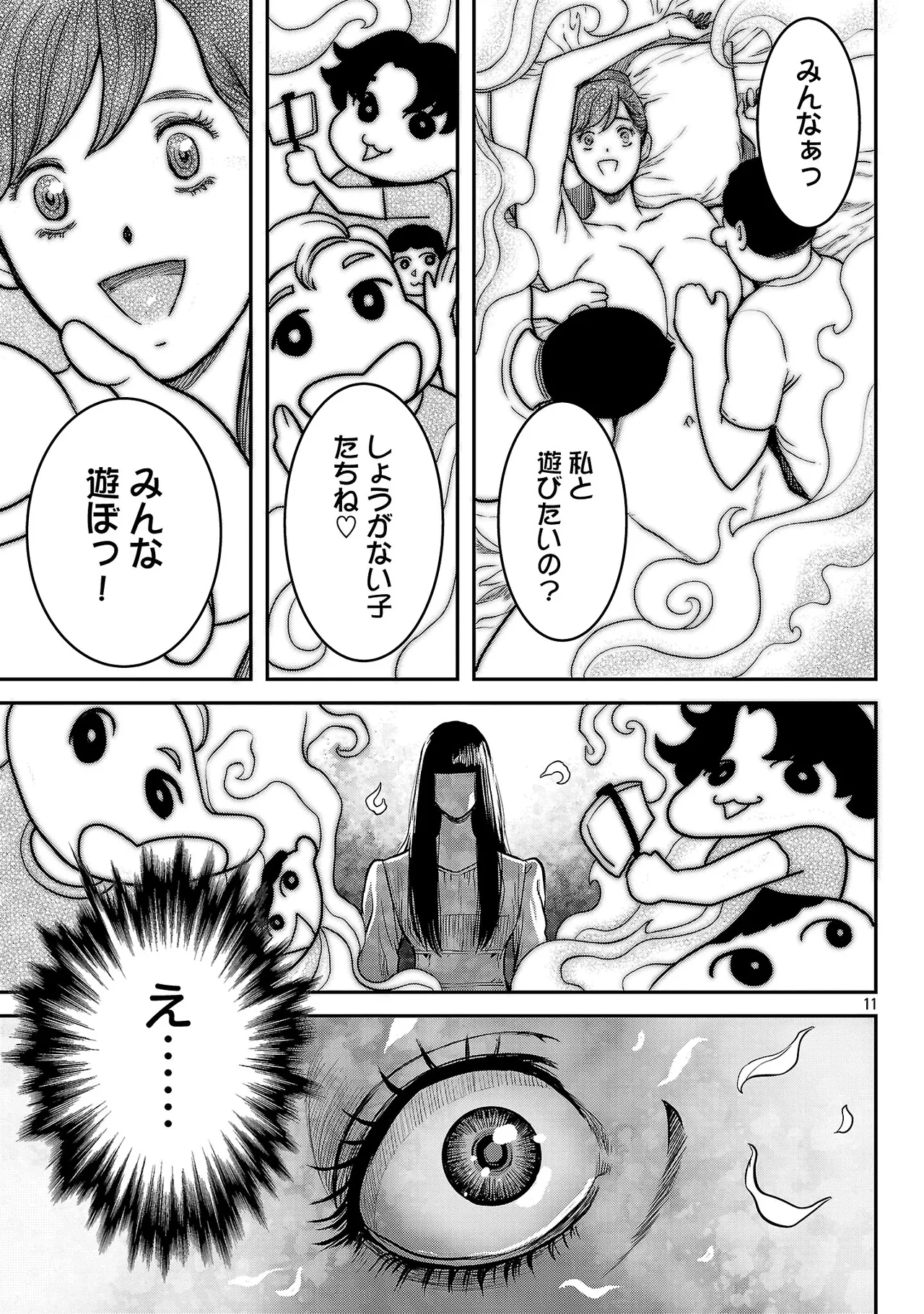 [Tabe Koji] Waruhame ~ Maruhi Sennyuu Sosakan Agatha ~ 3 图片编号 92