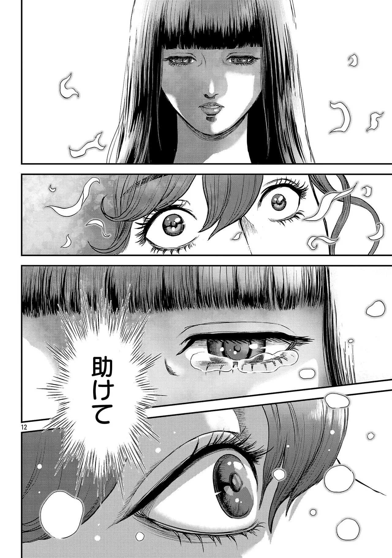 [Tabe Koji] Waruhame ~ Maruhi Sennyuu Sosakan Agatha ~ 3 图片编号 93