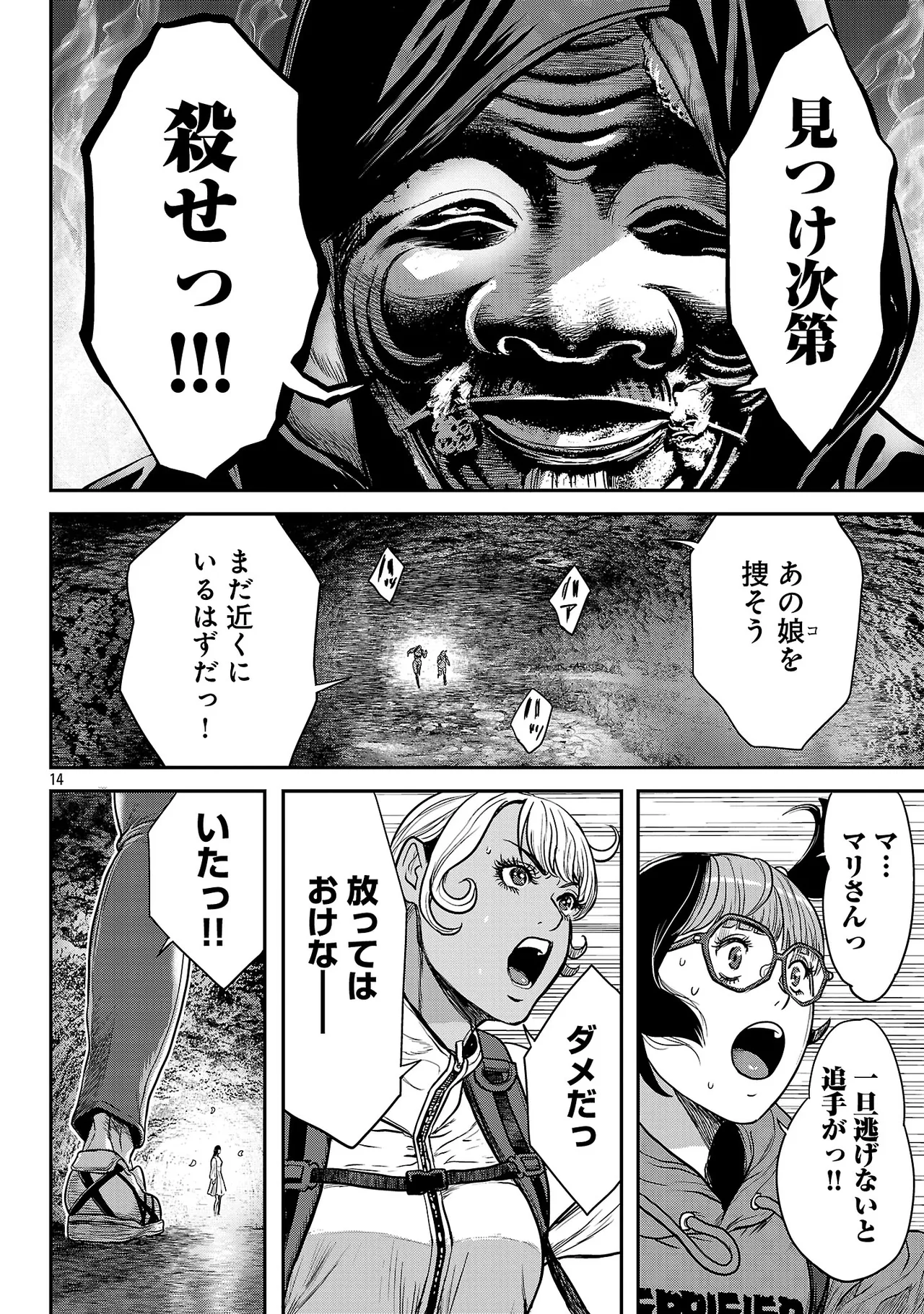 [Tabe Koji] Waruhame ~ Maruhi Sennyuu Sosakan Agatha ~ 3 图片编号 95