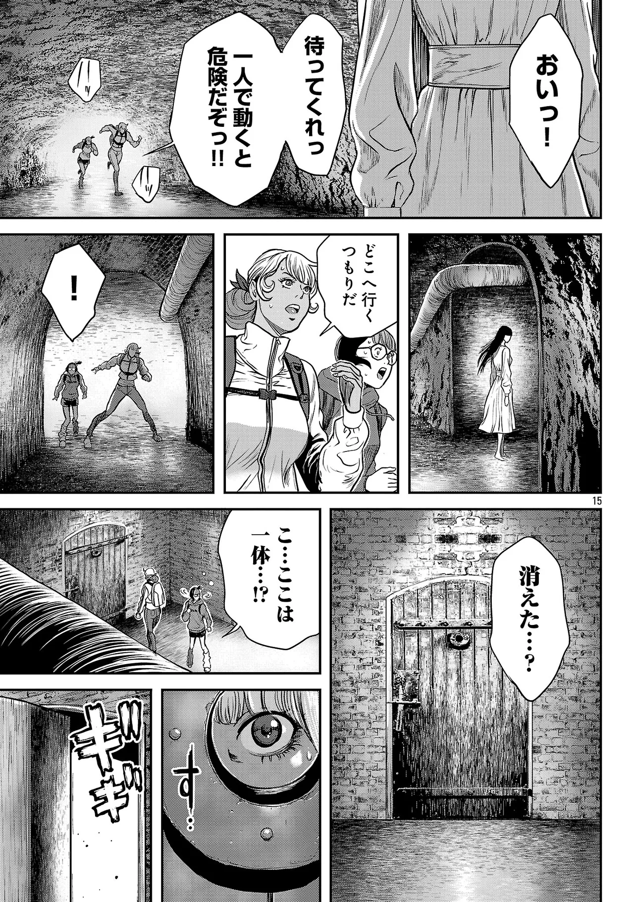 [Tabe Koji] Waruhame ~ Maruhi Sennyuu Sosakan Agatha ~ 3 图片编号 96