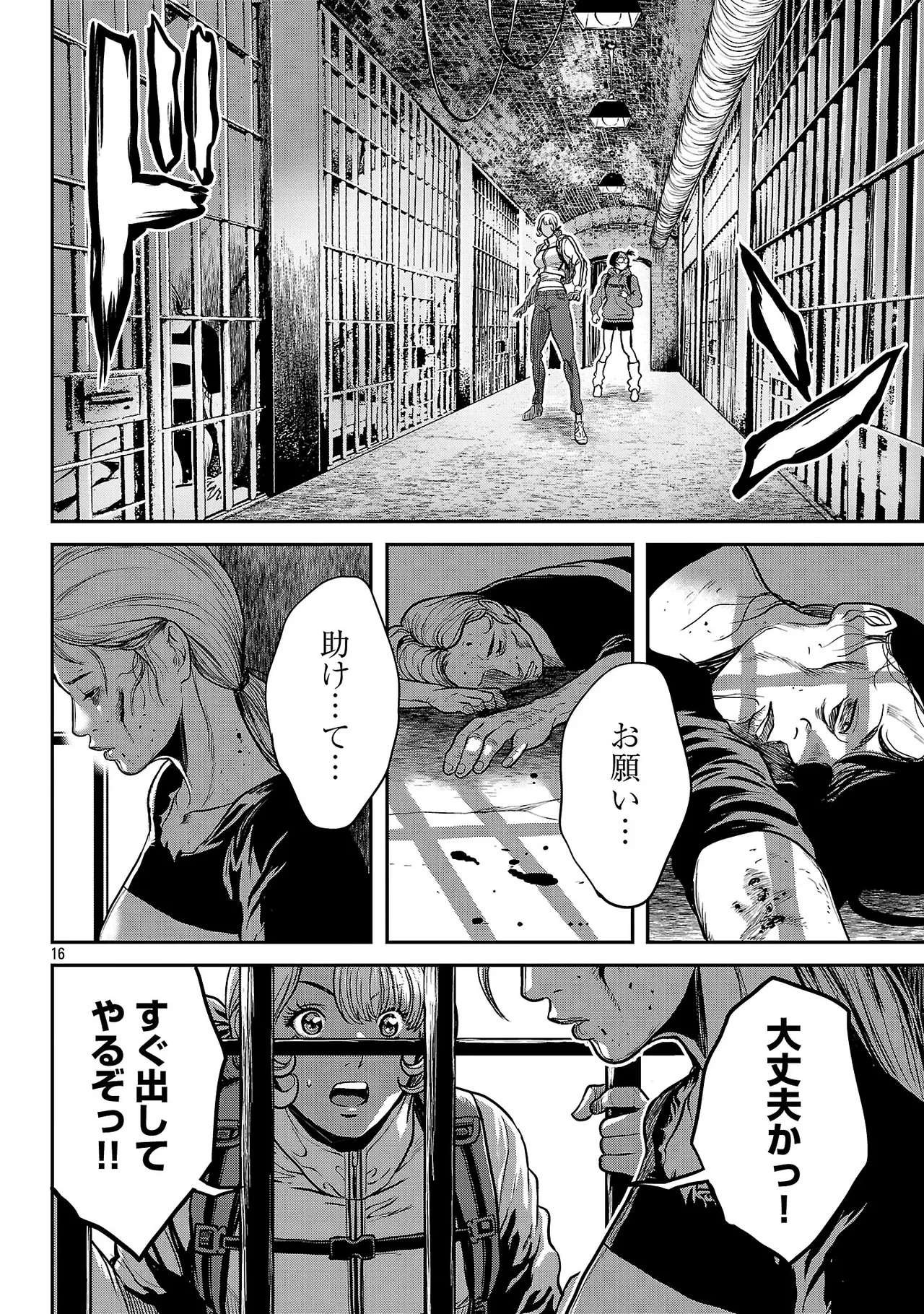 [Tabe Koji] Waruhame ~ Maruhi Sennyuu Sosakan Agatha ~ 3 图片编号 97