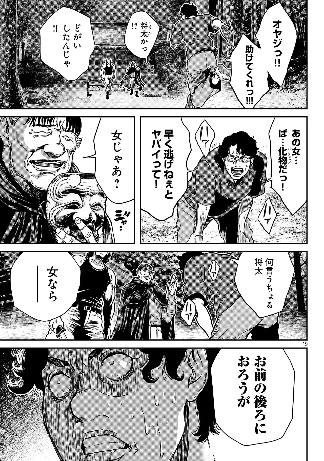 [Tabe Koji] Waruhame ~ Maruhi Sennyuu Sosakan Agatha ~ 3 图片编号 100