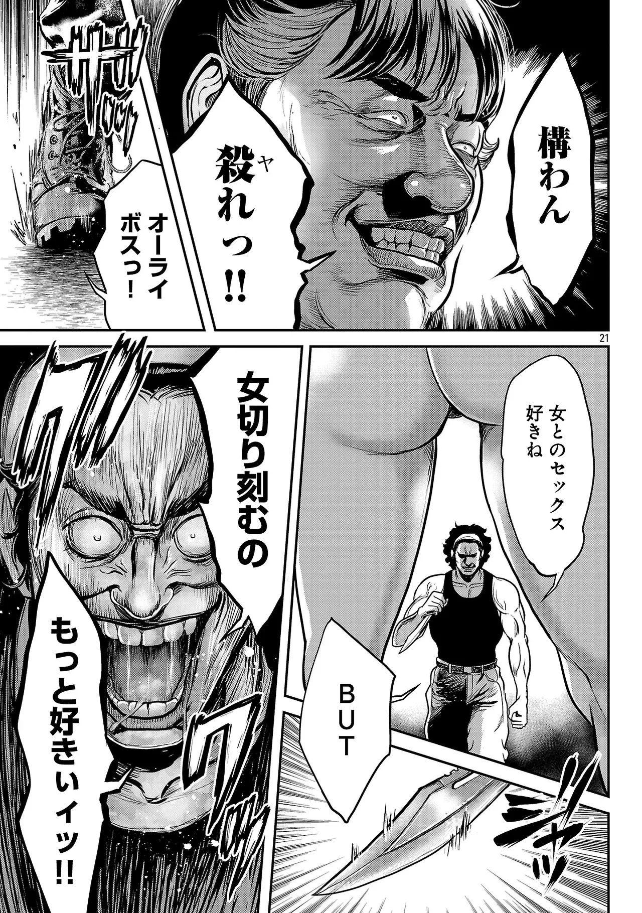 [Tabe Koji] Waruhame ~ Maruhi Sennyuu Sosakan Agatha ~ 3 图片编号 102