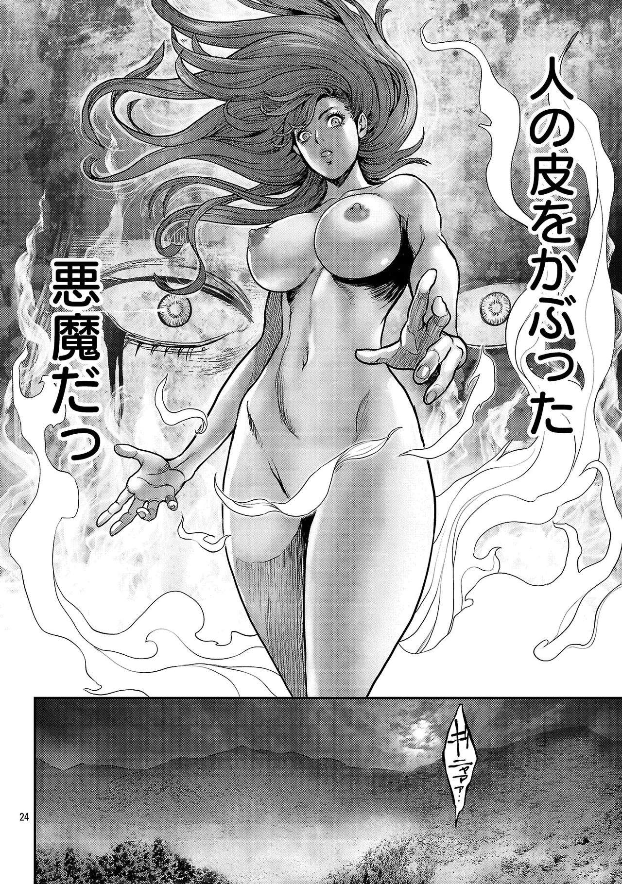 [Tabe Koji] Waruhame ~ Maruhi Sennyuu Sosakan Agatha ~ 3 图片编号 105