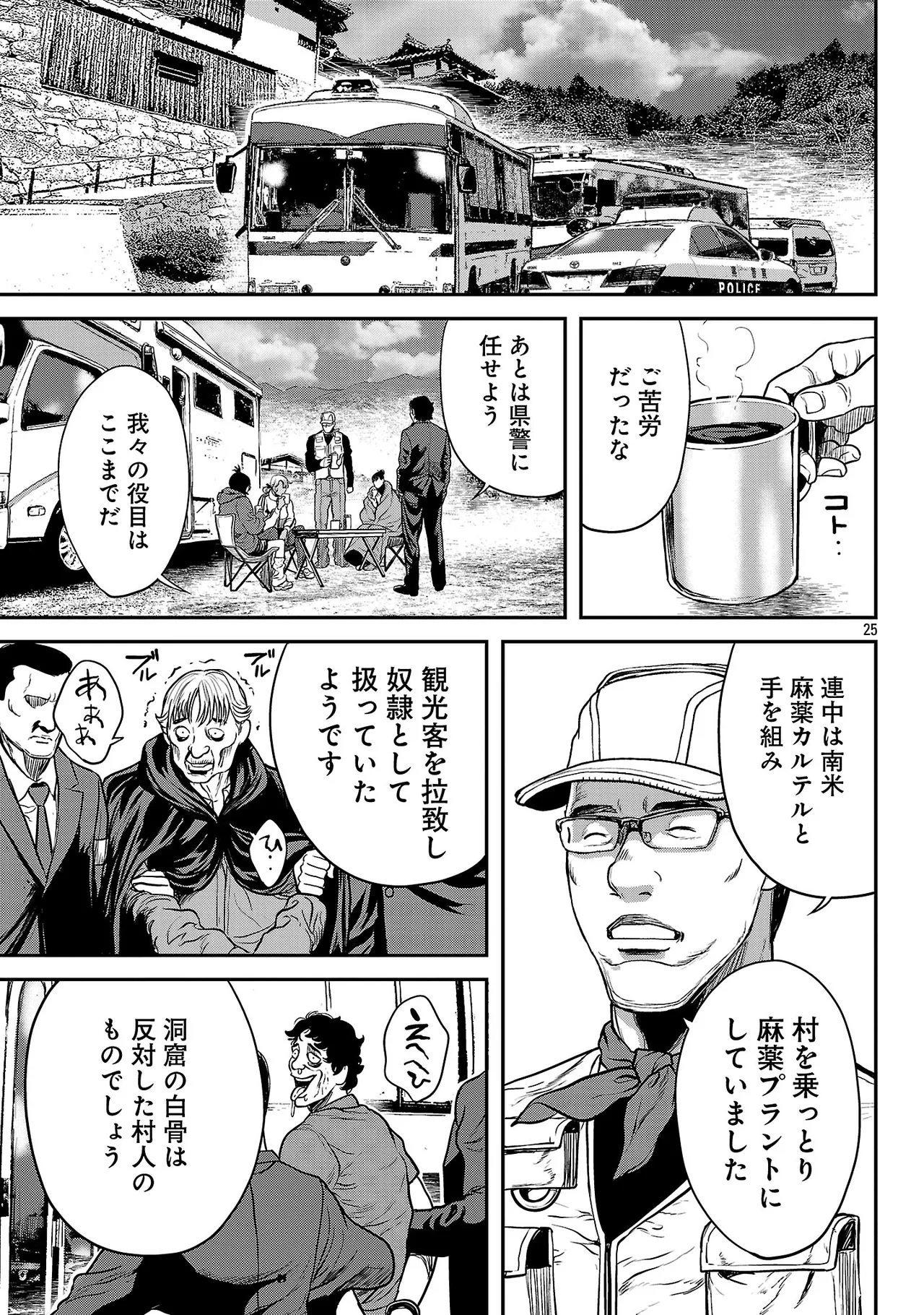 [Tabe Koji] Waruhame ~ Maruhi Sennyuu Sosakan Agatha ~ 3 图片编号 106