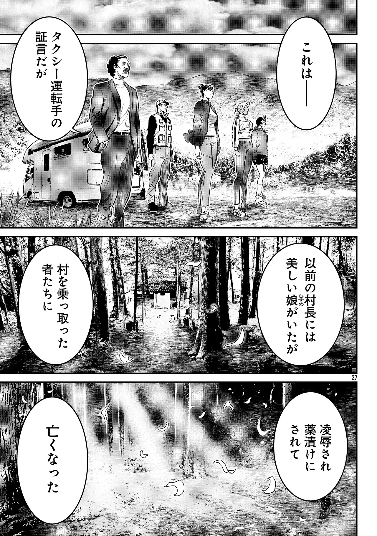 [Tabe Koji] Waruhame ~ Maruhi Sennyuu Sosakan Agatha ~ 3 图片编号 108