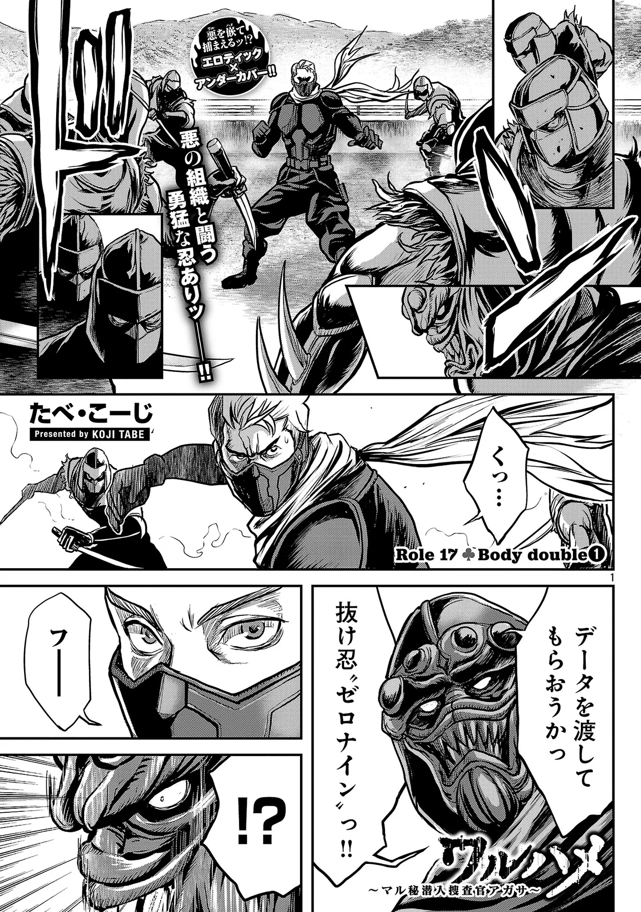 [Tabe Koji] Waruhame ~ Maruhi Sennyuu Sosakan Agatha ~ 3 图片编号 110