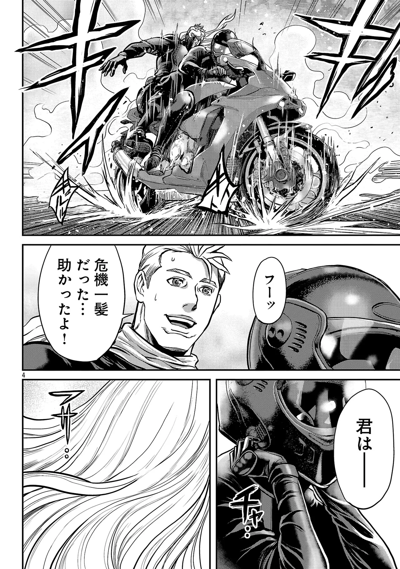 [Tabe Koji] Waruhame ~ Maruhi Sennyuu Sosakan Agatha ~ 3 图片编号 113