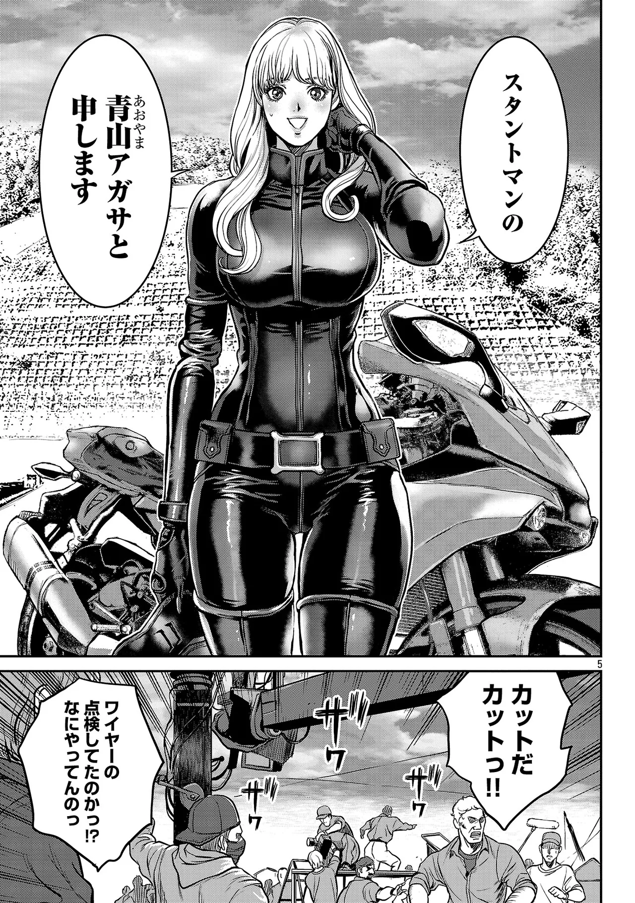 [Tabe Koji] Waruhame ~ Maruhi Sennyuu Sosakan Agatha ~ 3 图片编号 114