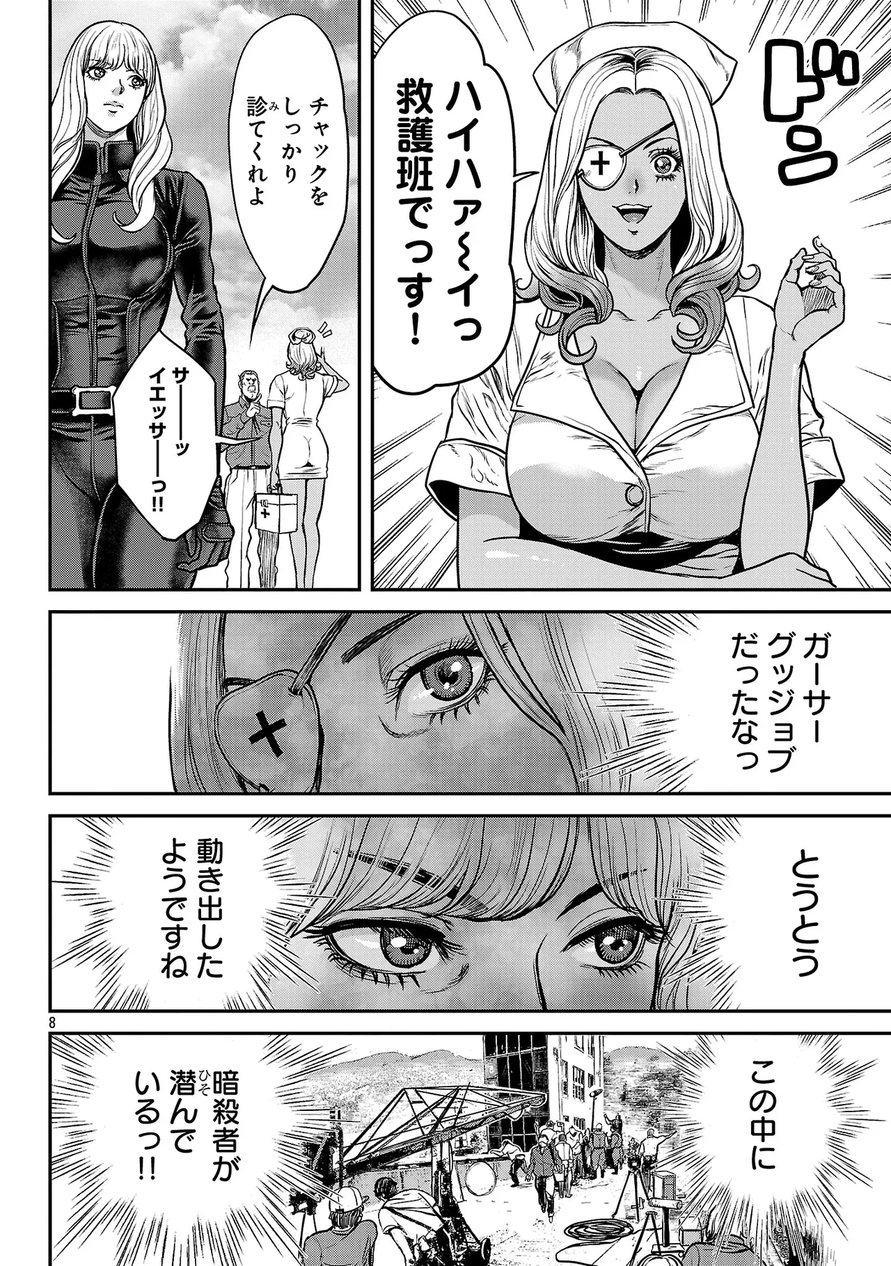 [Tabe Koji] Waruhame ~ Maruhi Sennyuu Sosakan Agatha ~ 3 图片编号 117