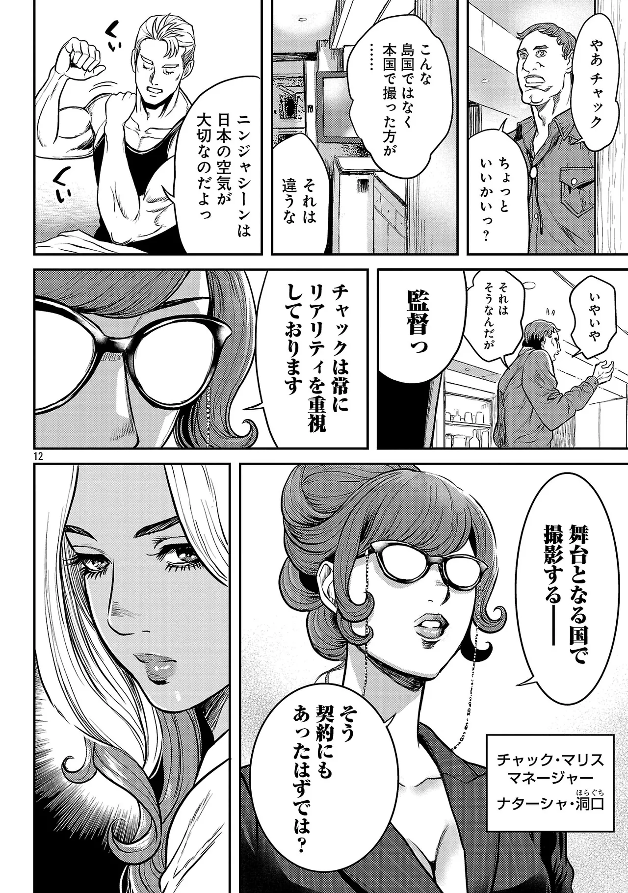 [Tabe Koji] Waruhame ~ Maruhi Sennyuu Sosakan Agatha ~ 3 图片编号 121