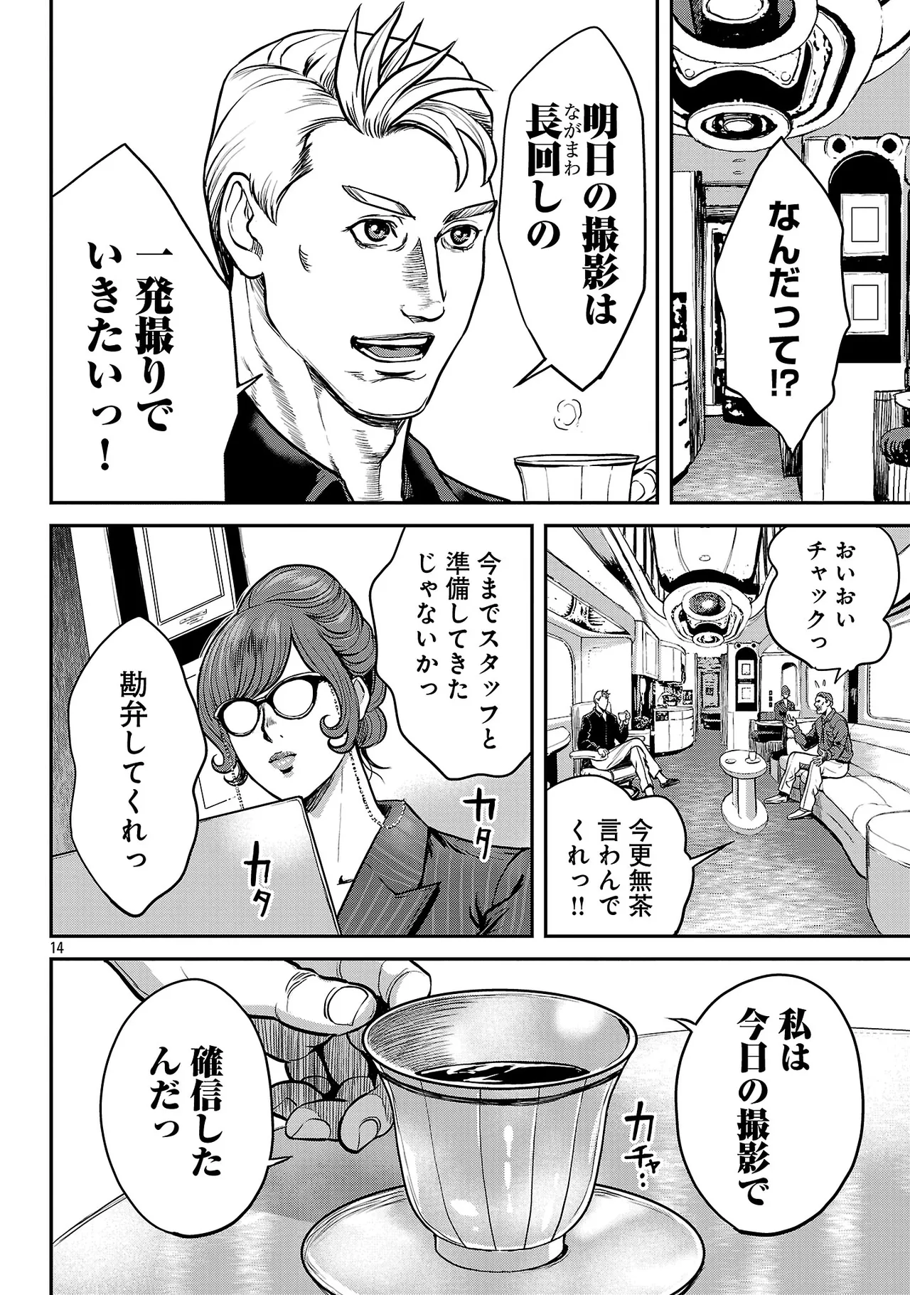 [Tabe Koji] Waruhame ~ Maruhi Sennyuu Sosakan Agatha ~ 3 图片编号 123